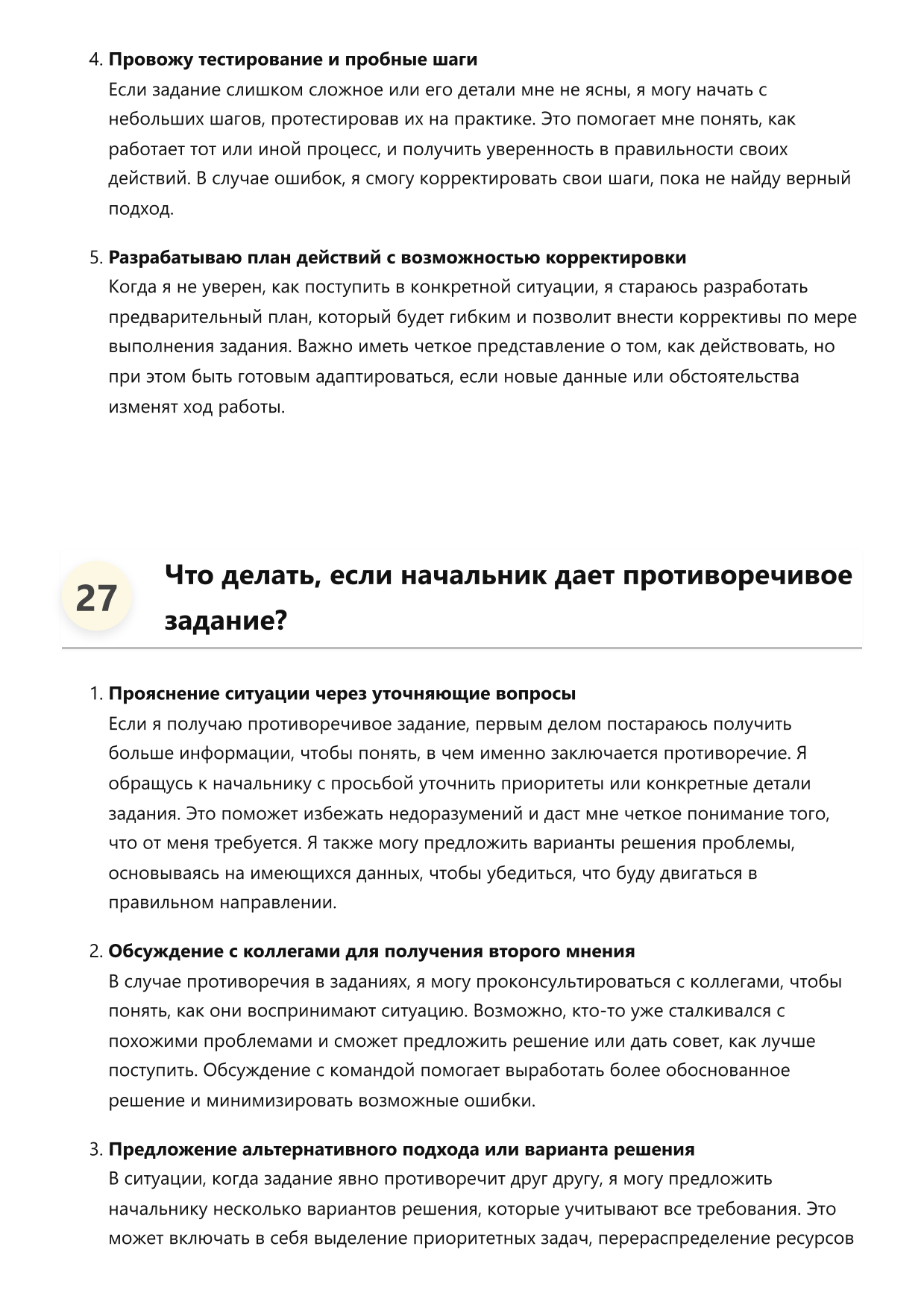 Корщеточник фото