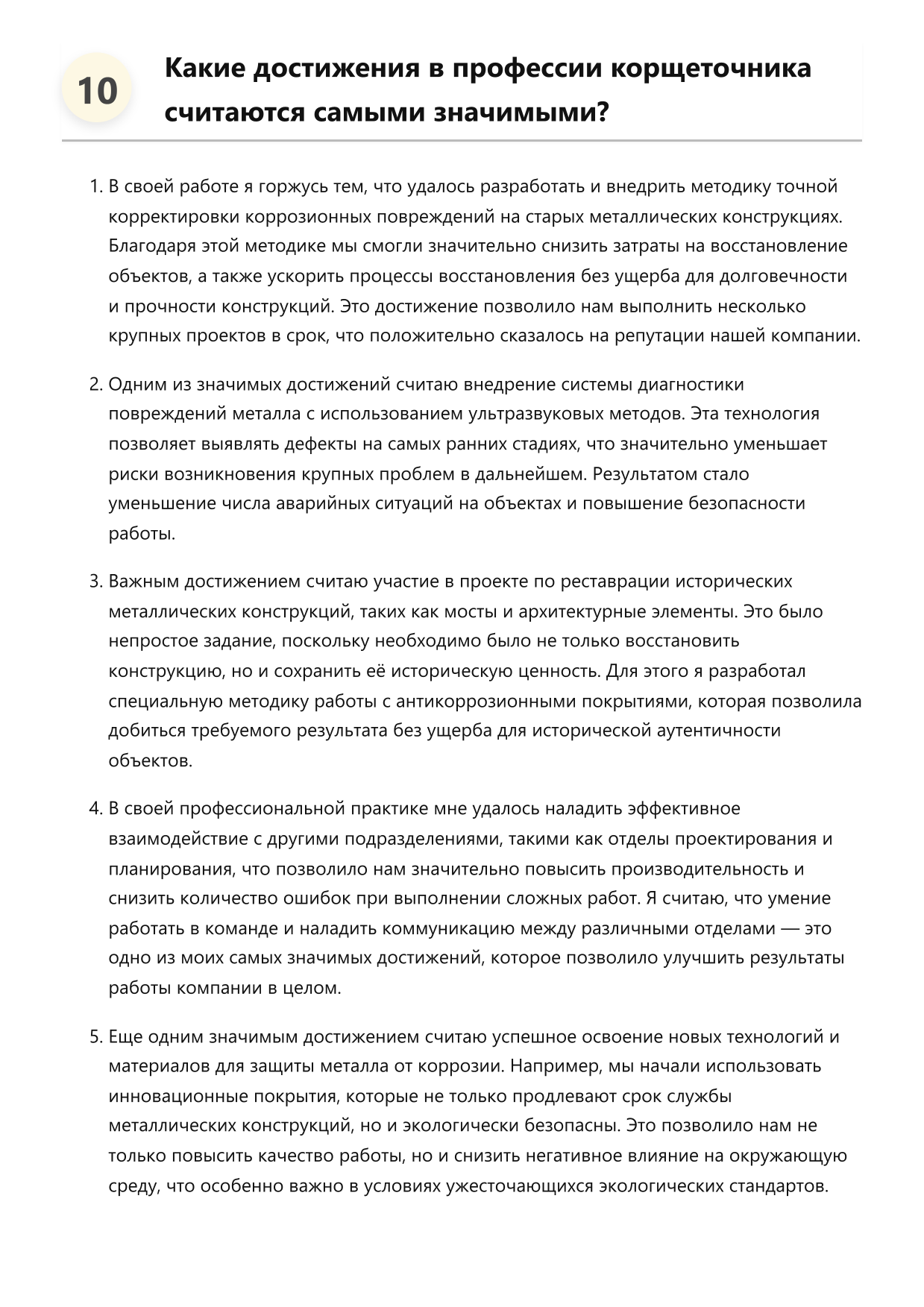 Корщеточник фото