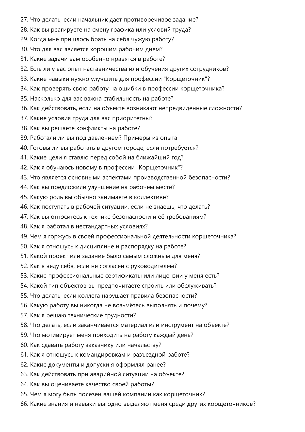 Корщеточник фото