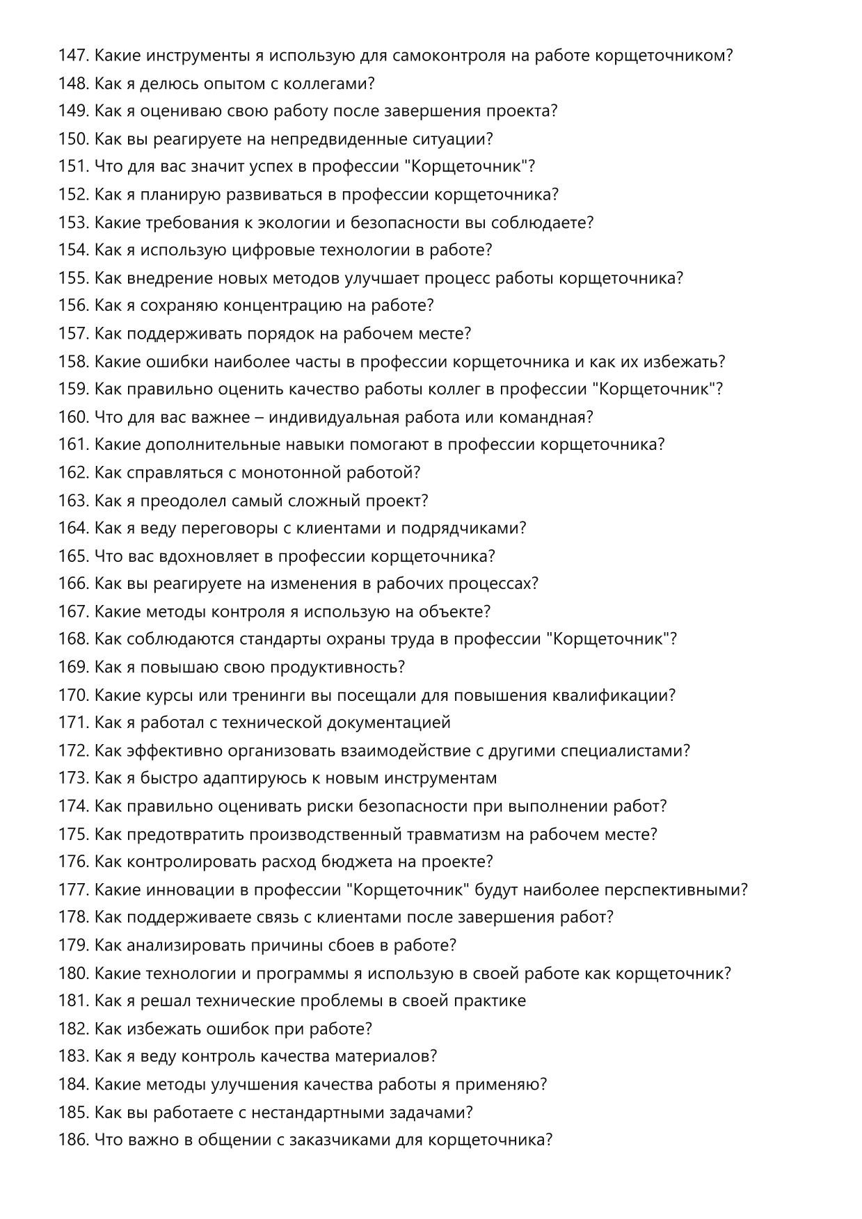 Корщеточник фото