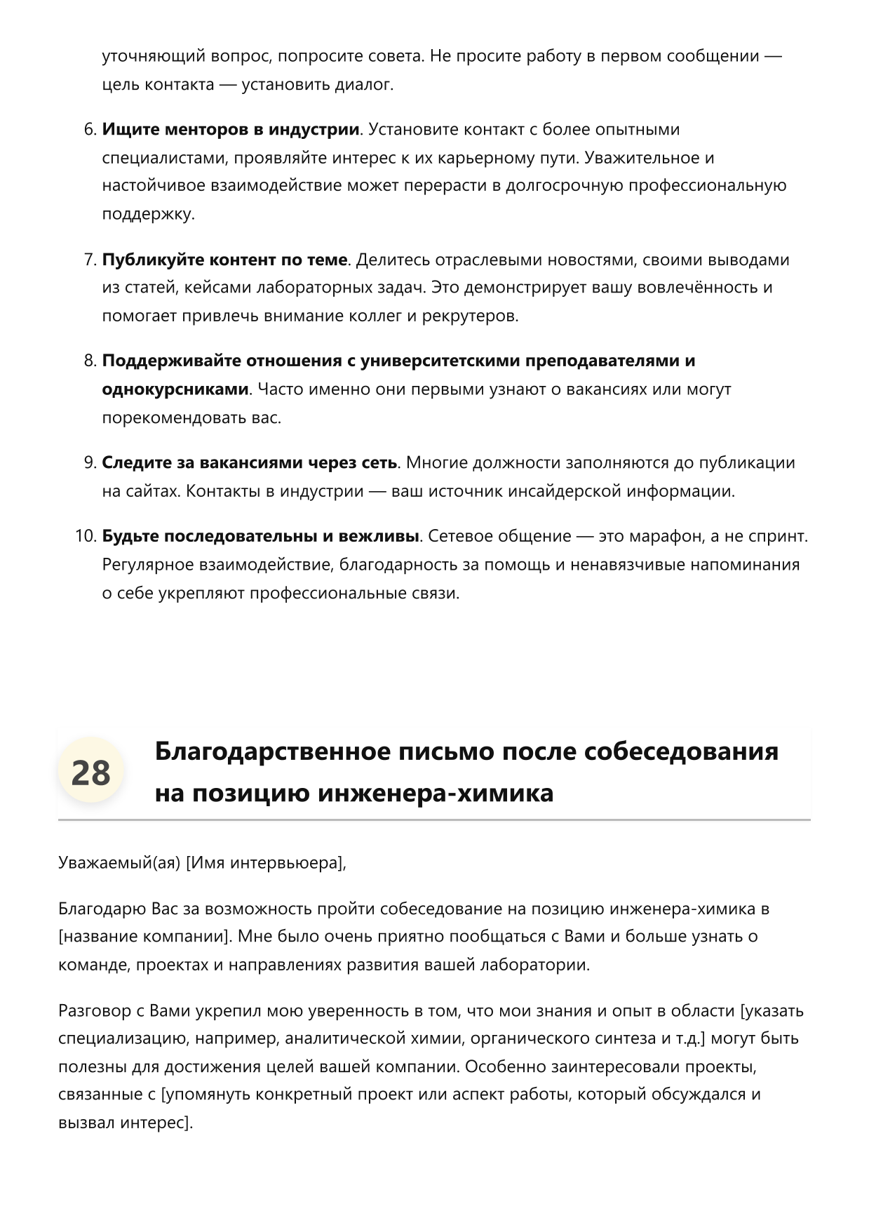 Инженер-химик фото