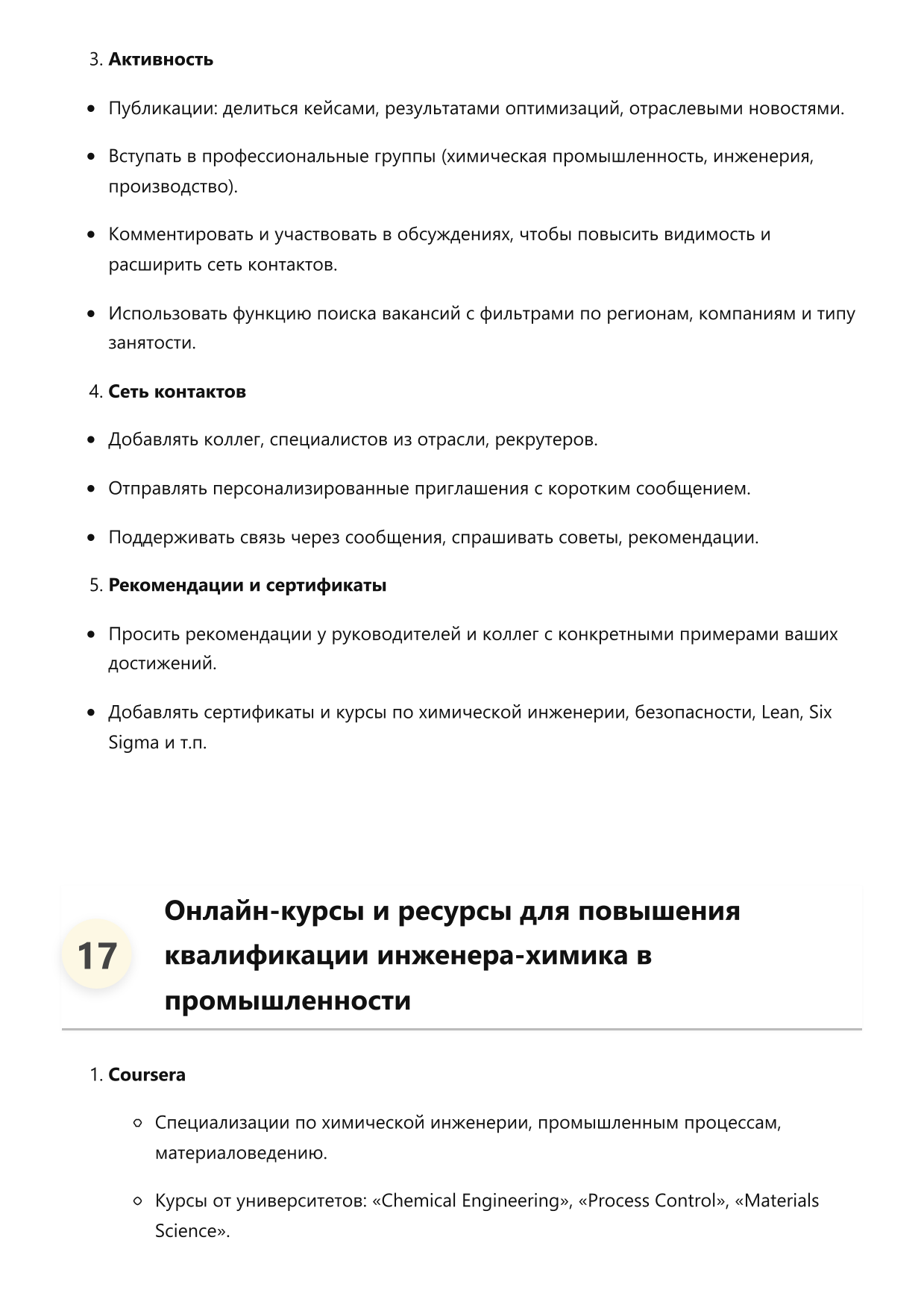 Инженер-химик фото