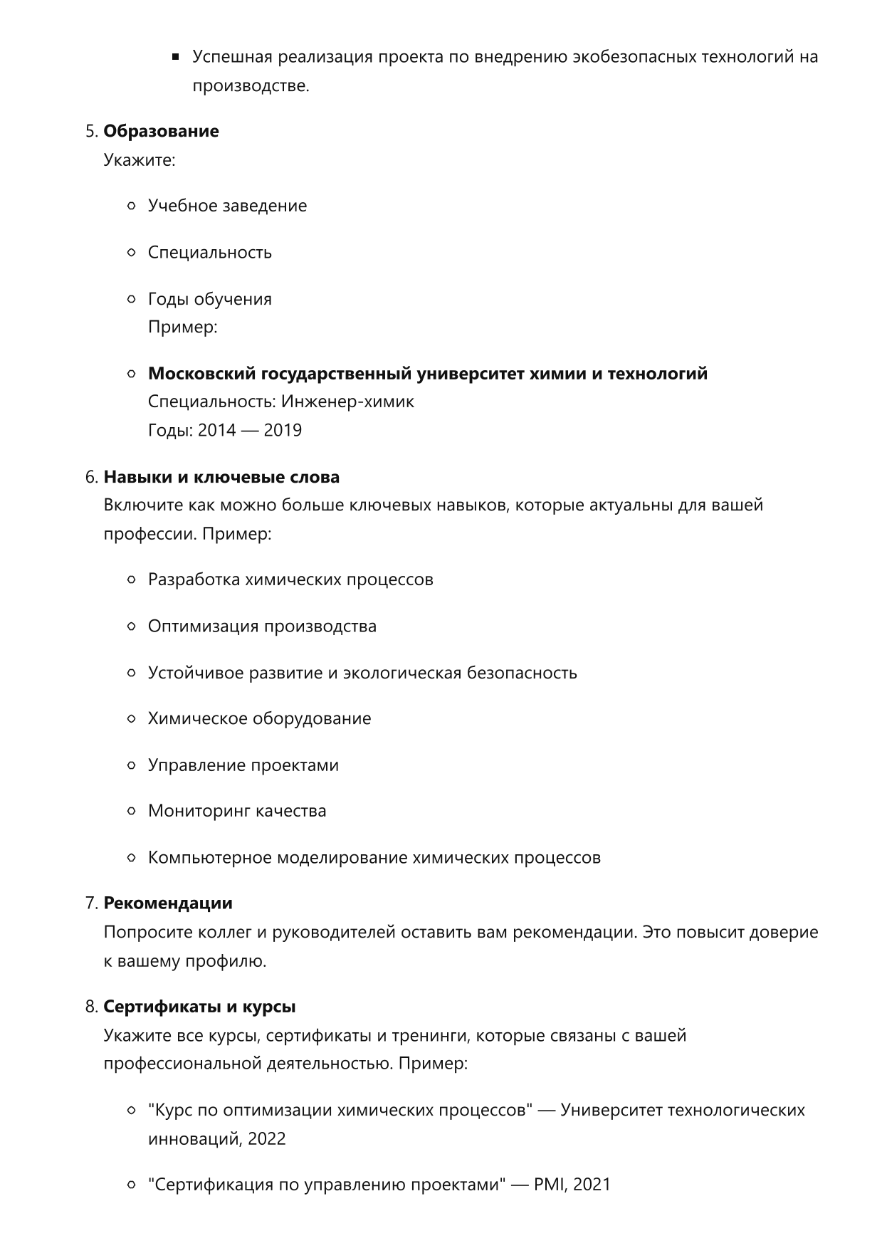 Инженер-химик фото
