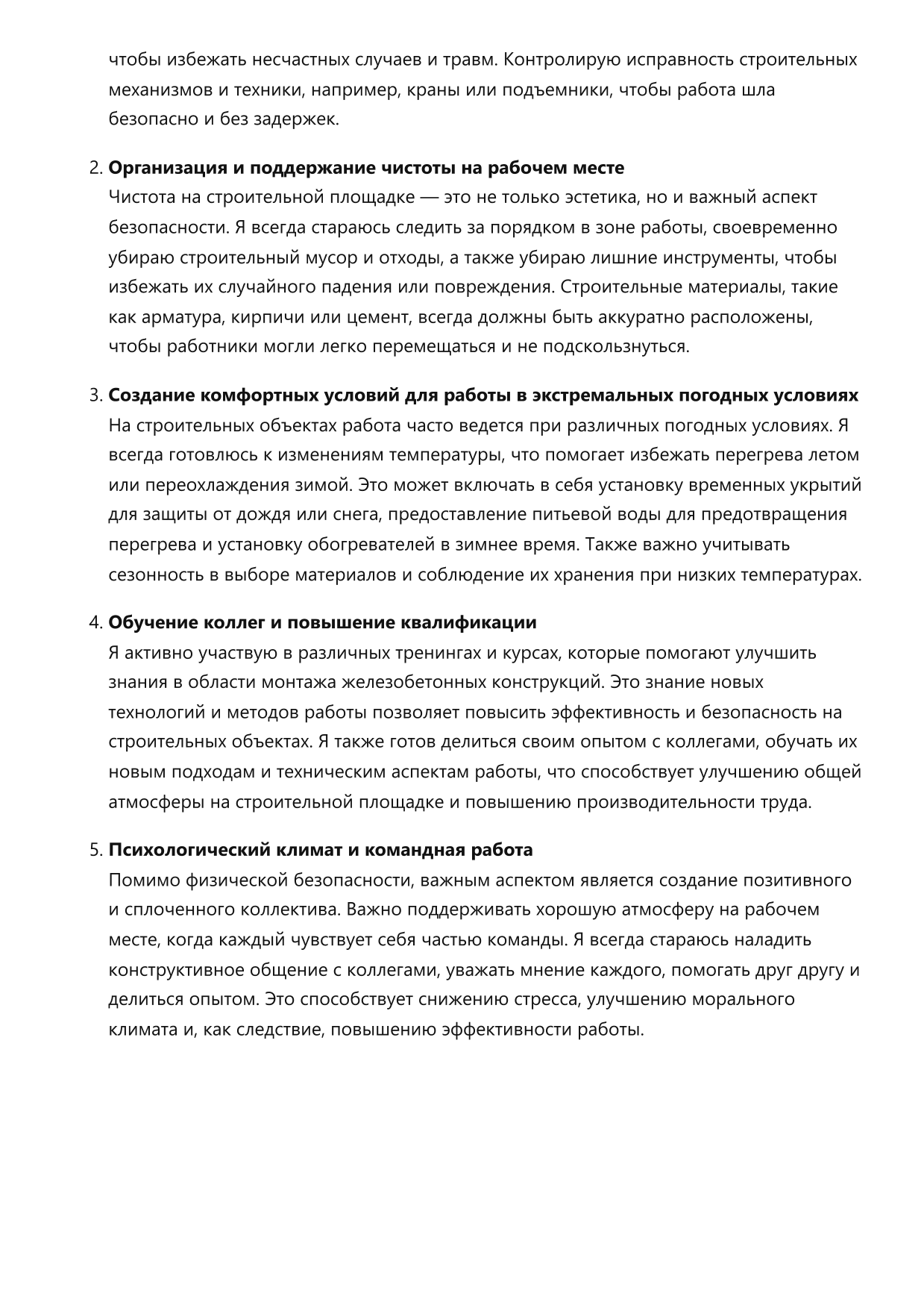 Монтажник железобетонных конструкций фото