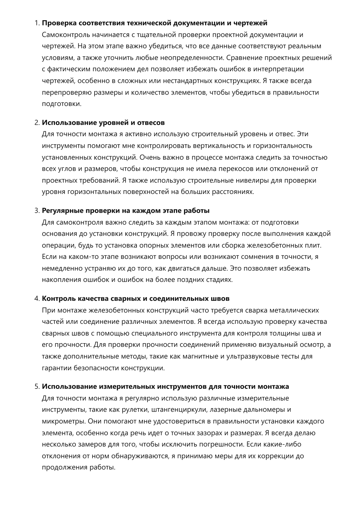 Монтажник железобетонных конструкций фото
