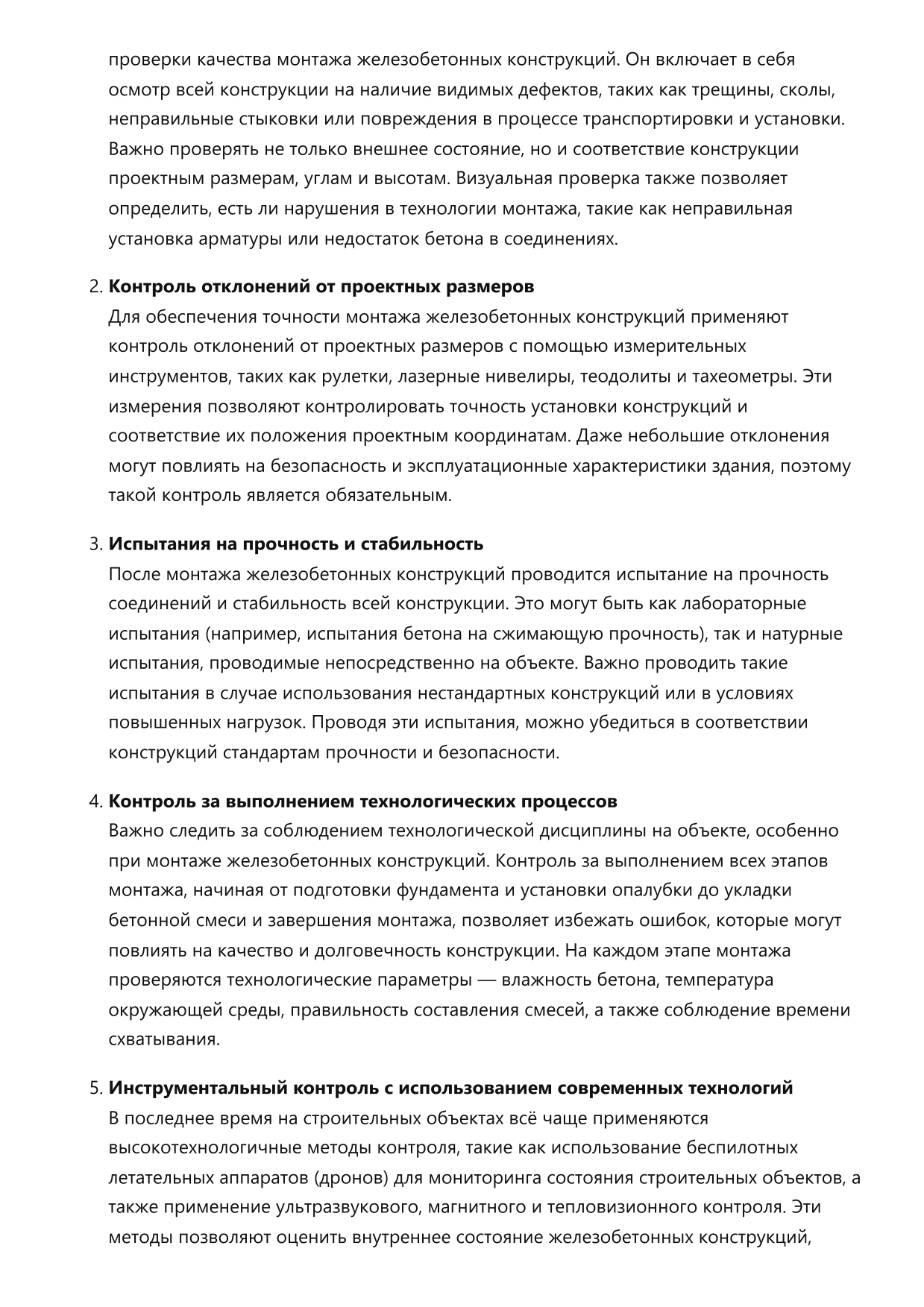 Монтажник железобетонных конструкций фото