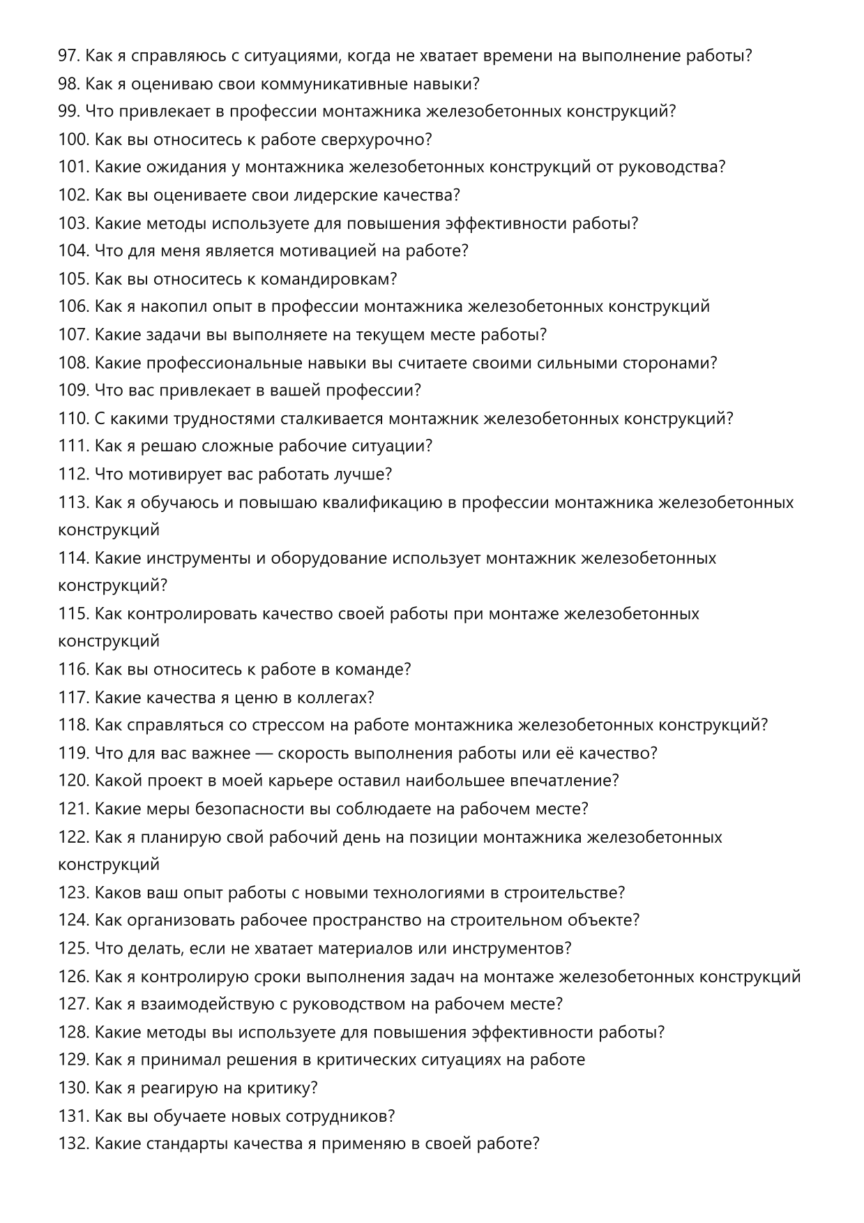 Монтажник железобетонных конструкций фото