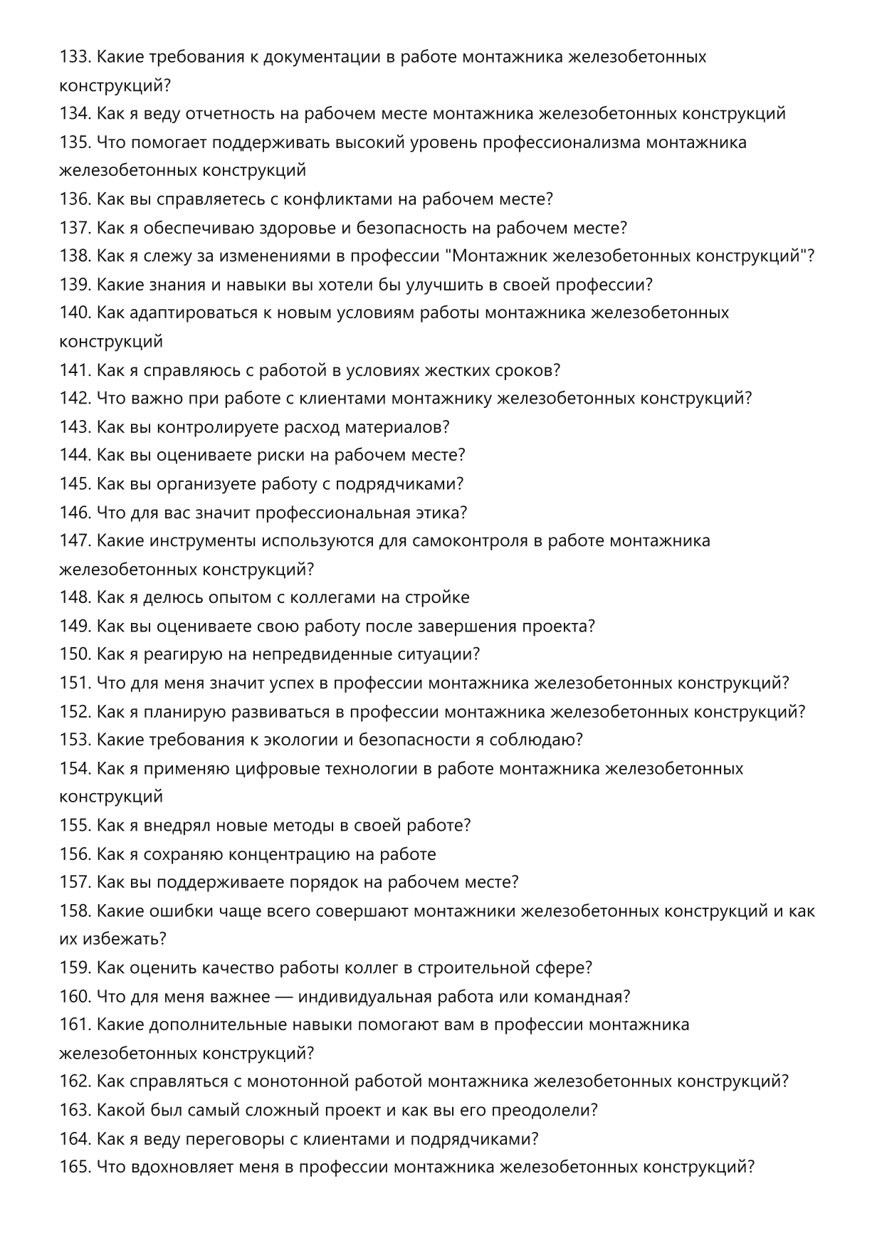 Монтажник железобетонных конструкций фото