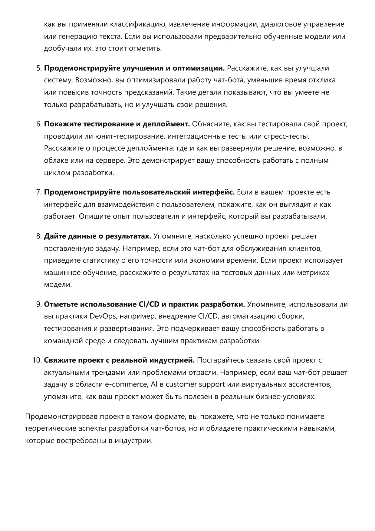 Инженер по разработке чат-ботов AI фото