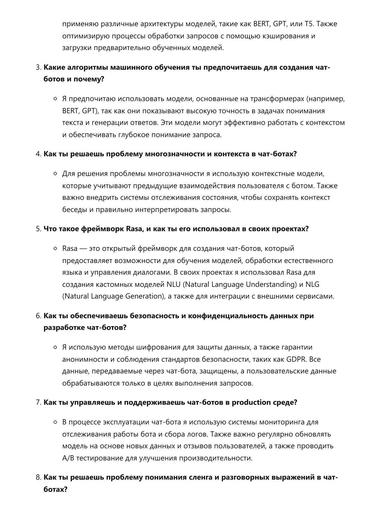 Инженер по разработке чат-ботов AI фото