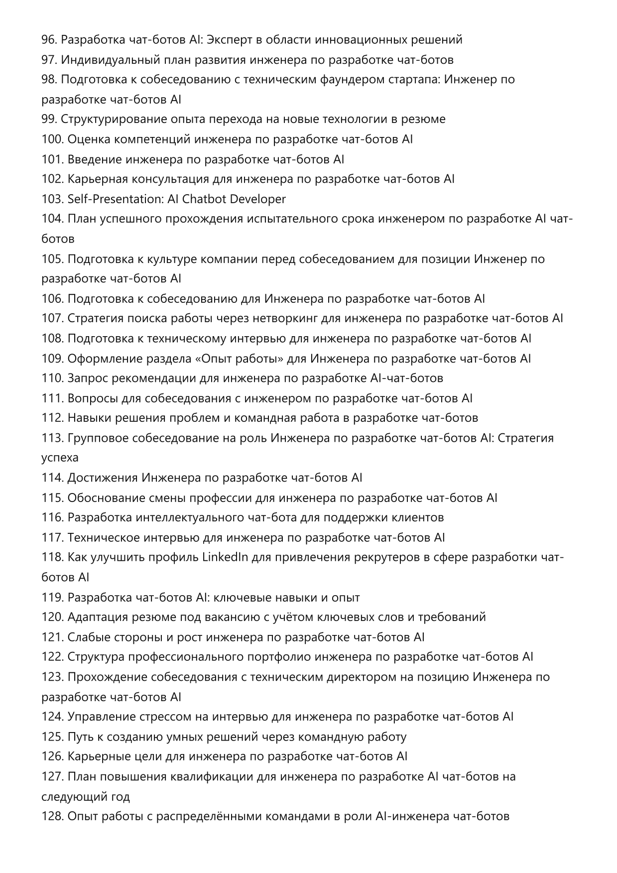 Инженер по разработке чат-ботов AI фото