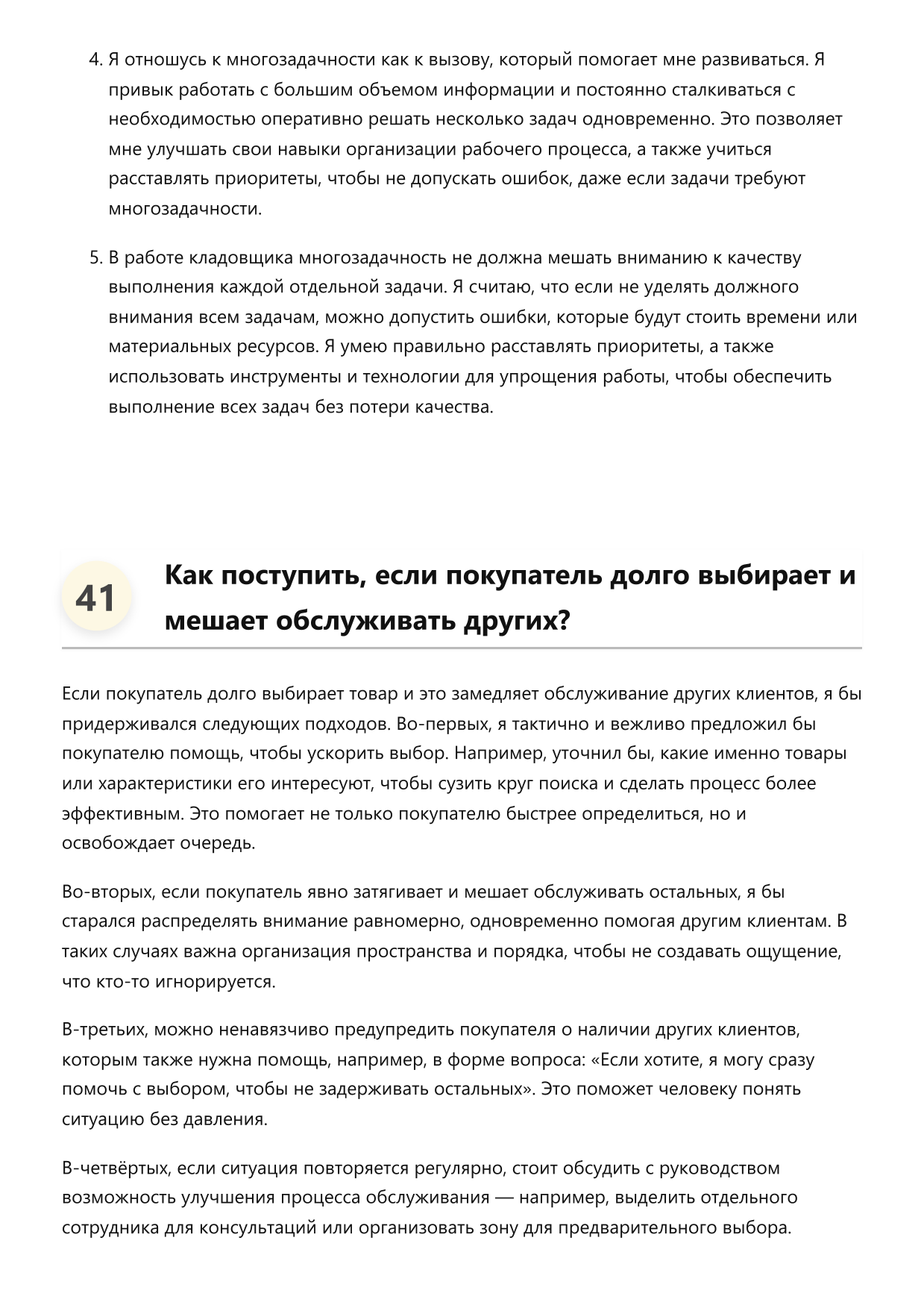 Кладовщик фото