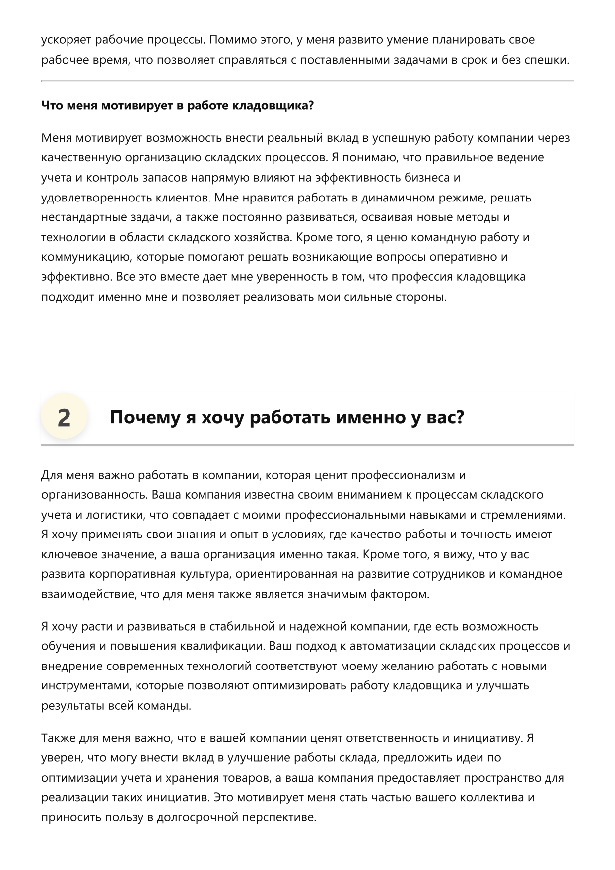 Кладовщик фото