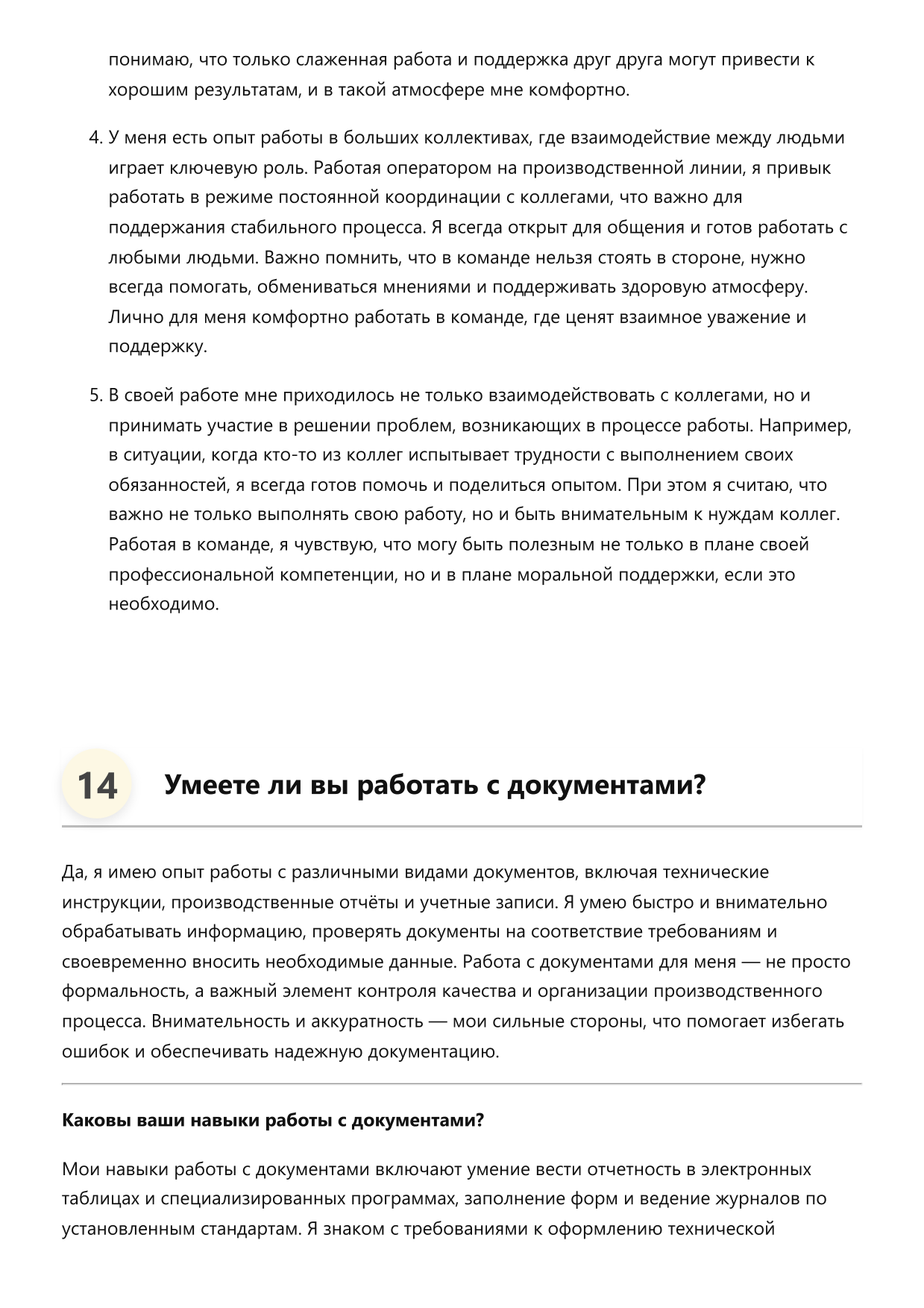 Оператор линии фото