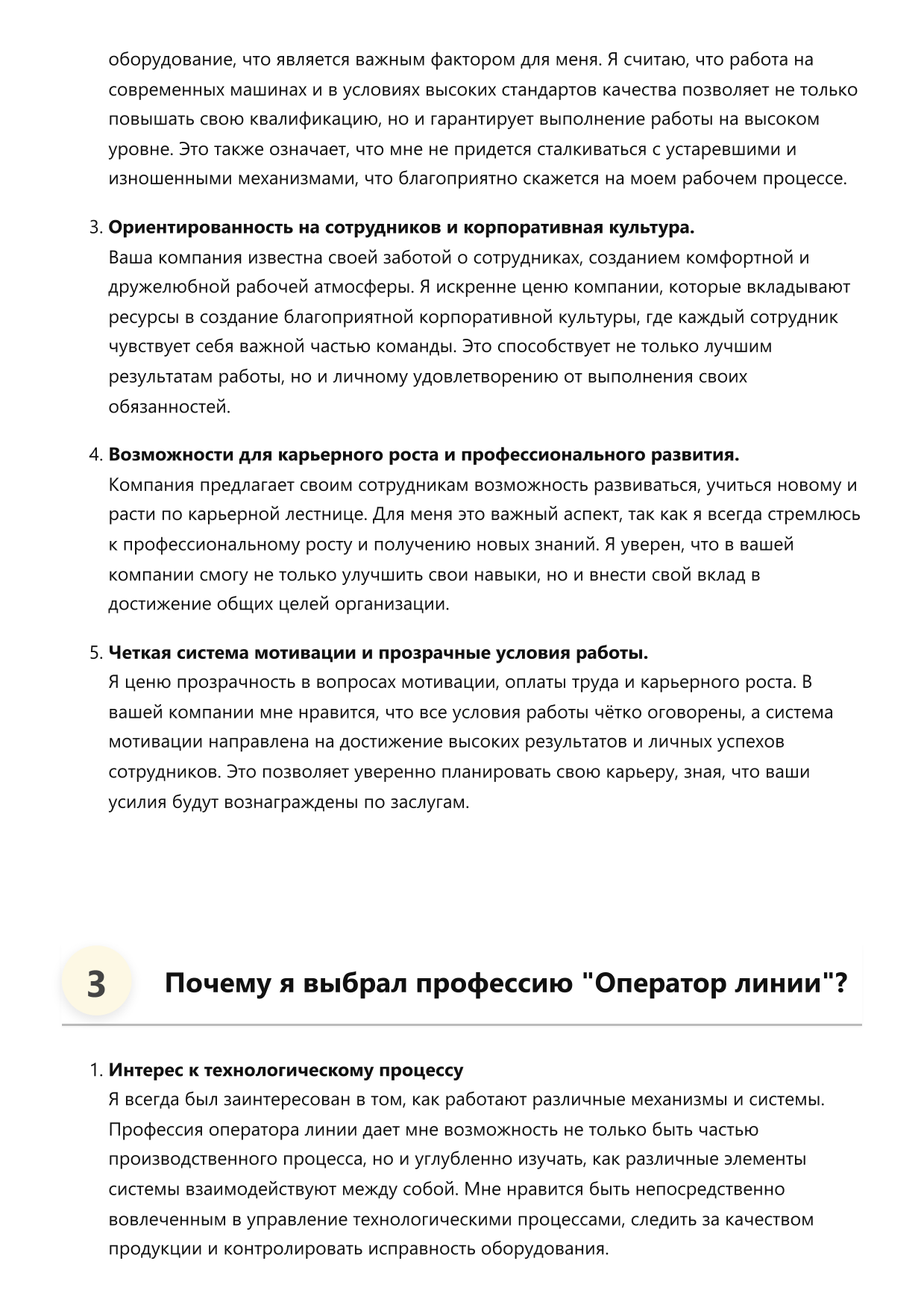 Оператор линии фото
