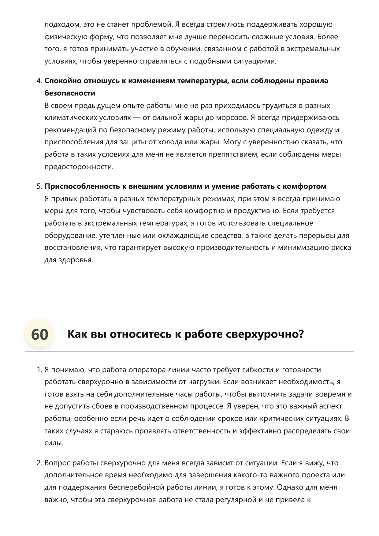 Оператор линии фото