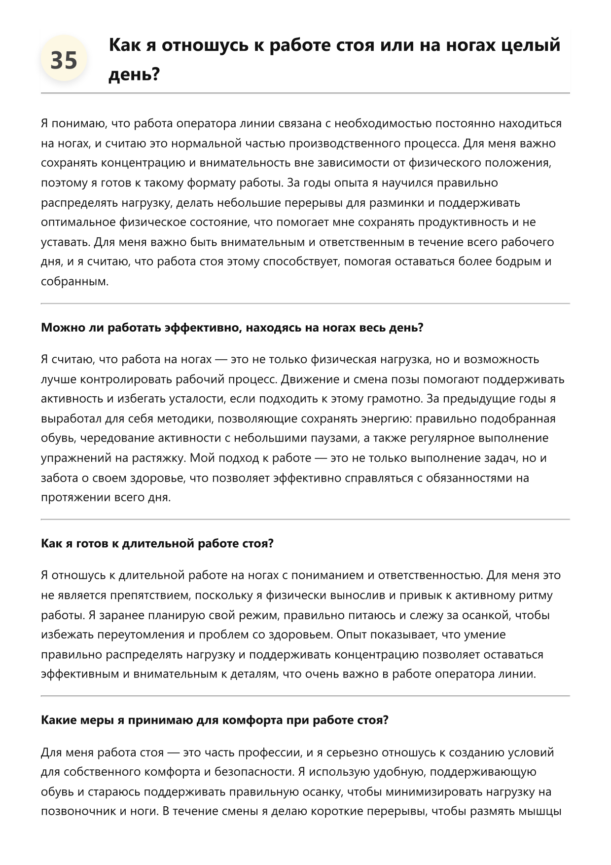 Оператор линии фото
