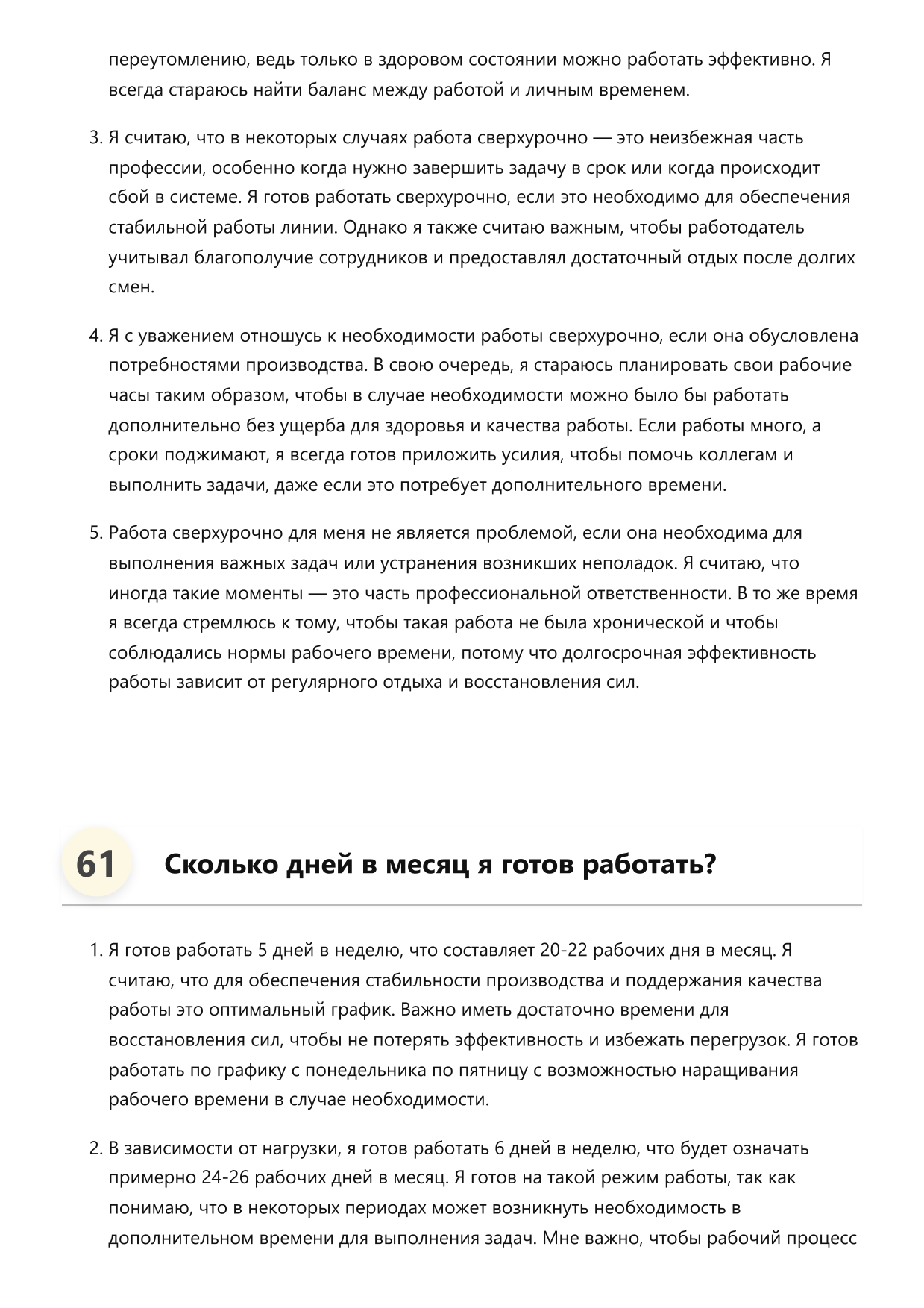Оператор линии фото