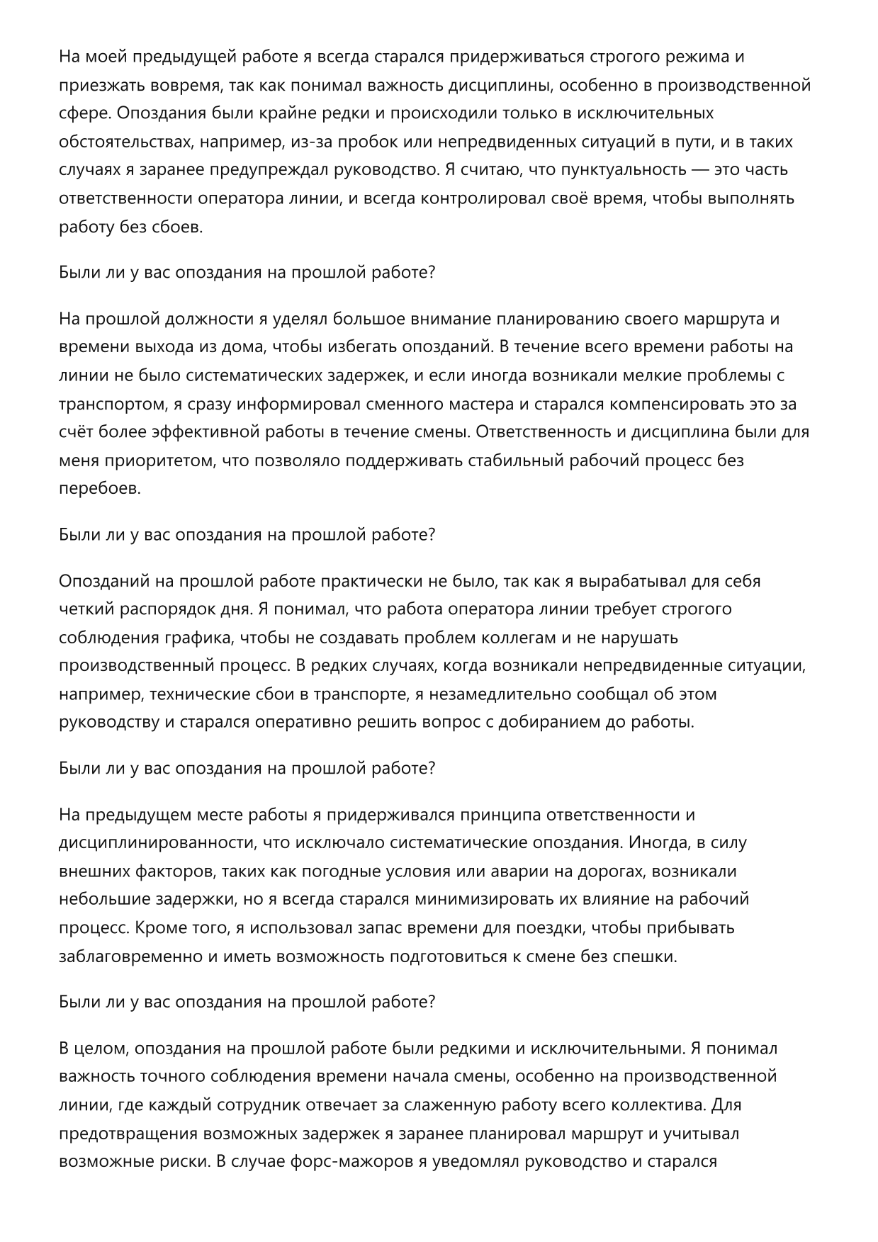 Оператор линии фото
