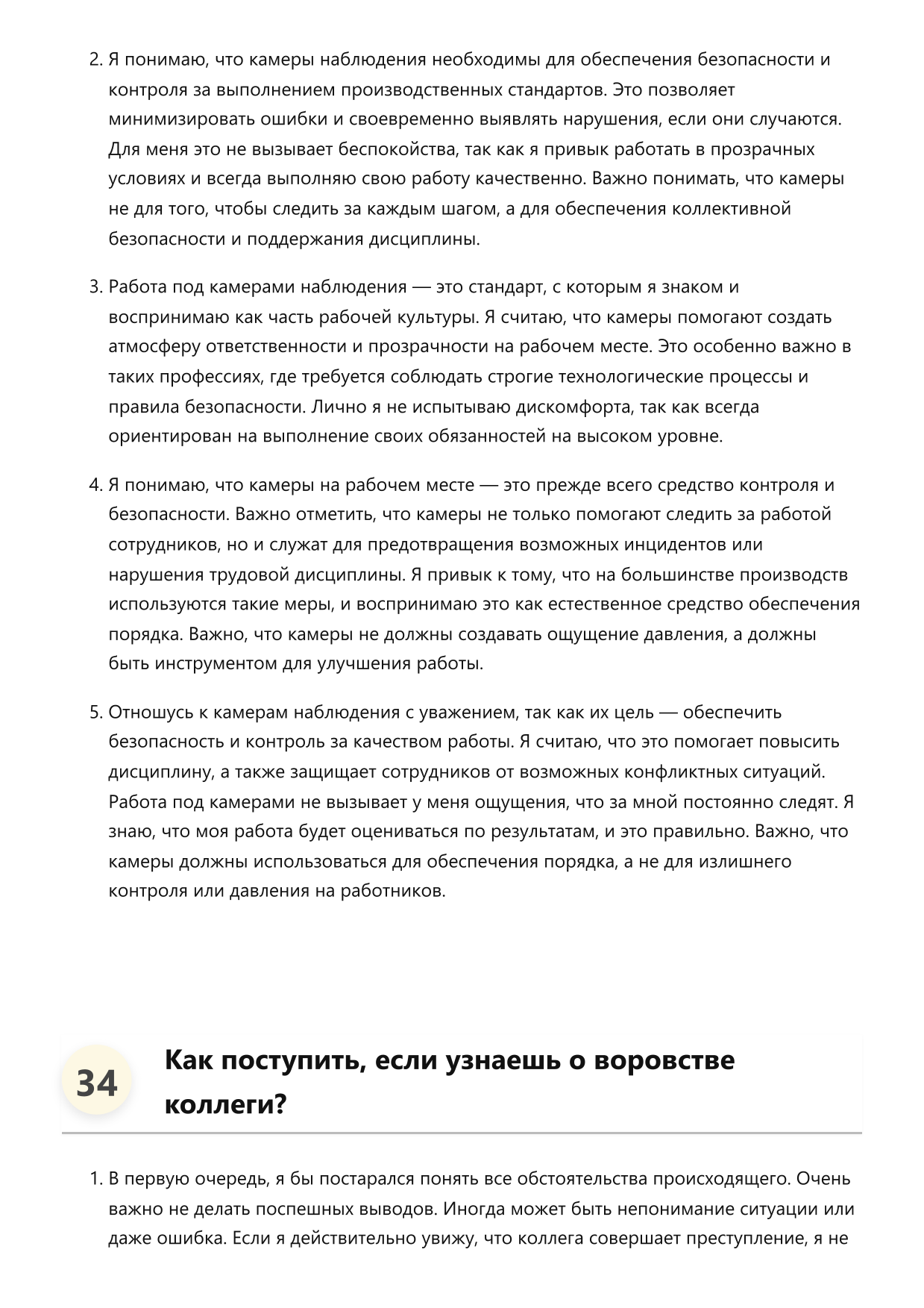 Оператор линии фото