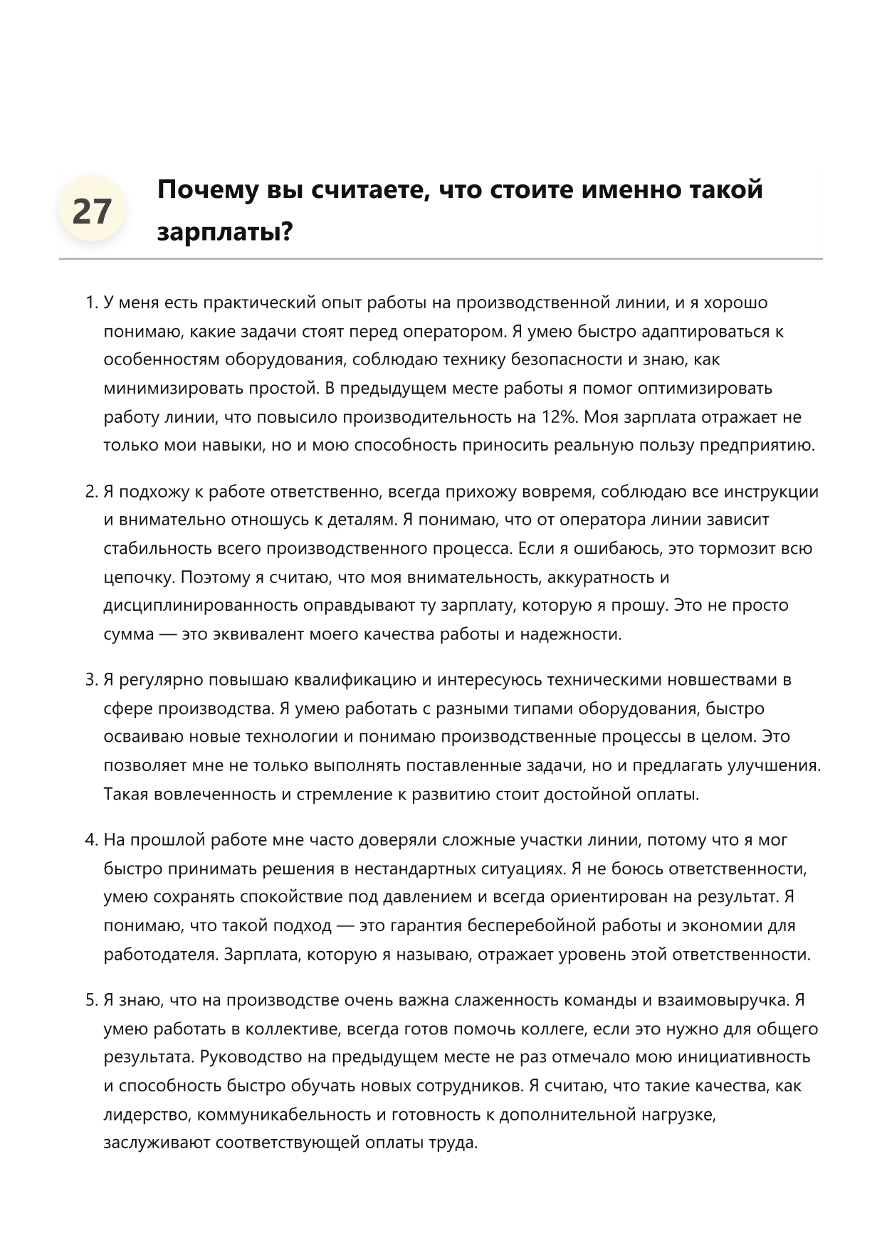 Оператор линии фото