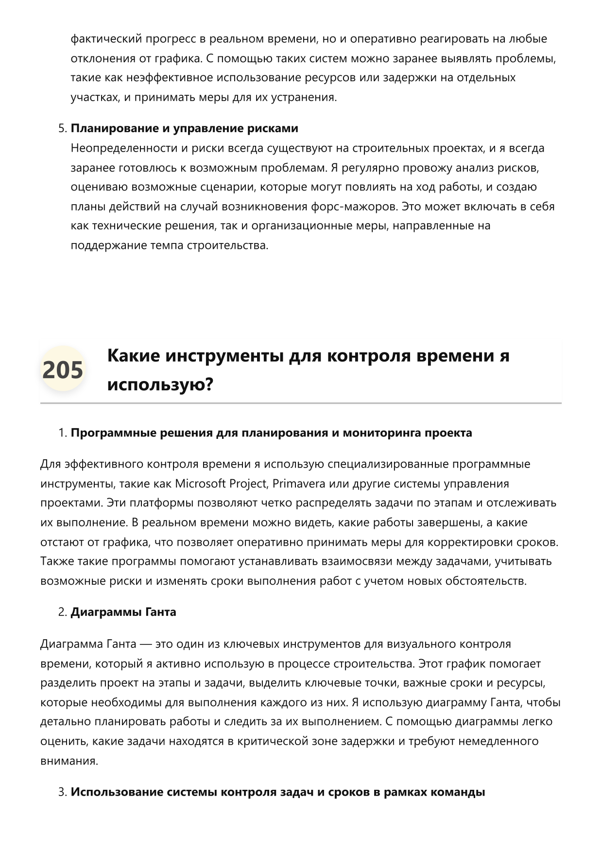 Инженер-строитель мостов фото