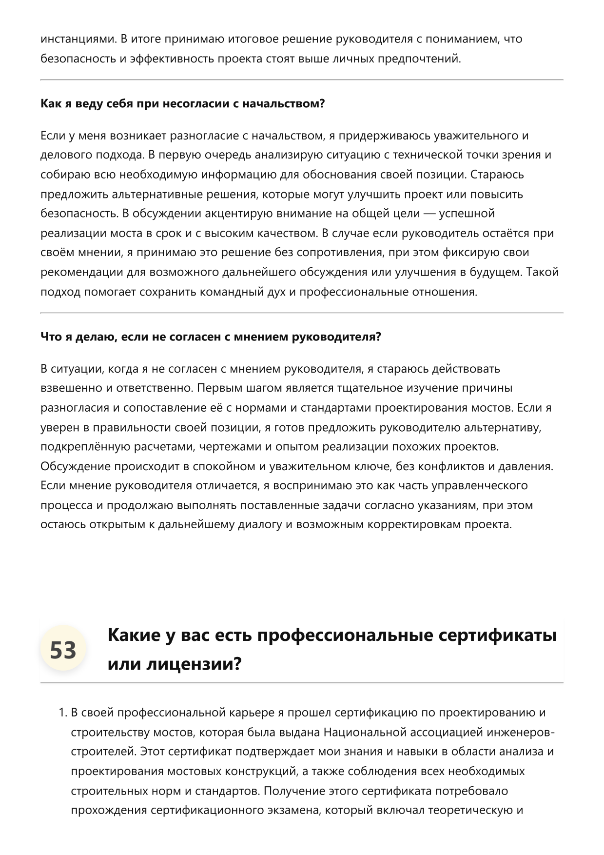 Инженер-строитель мостов фото