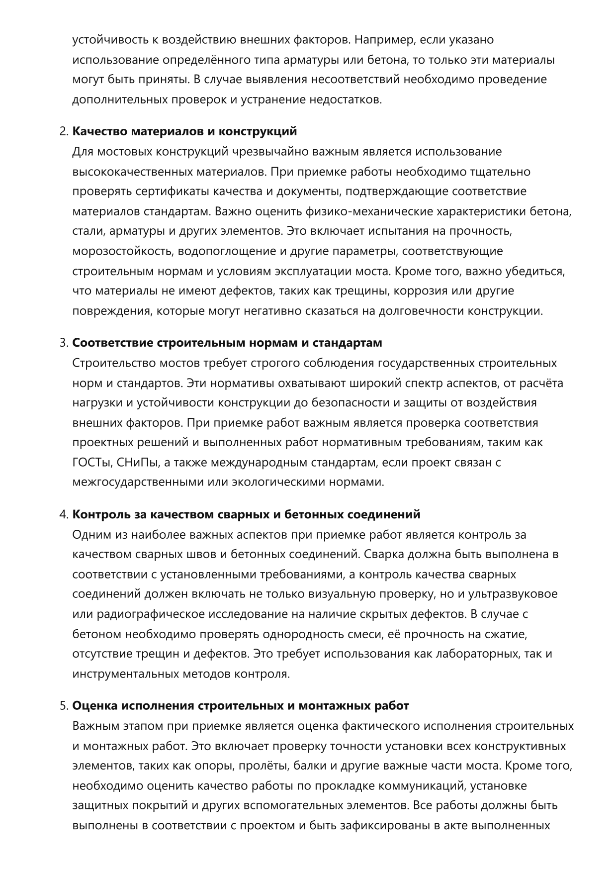 Инженер-строитель мостов фото
