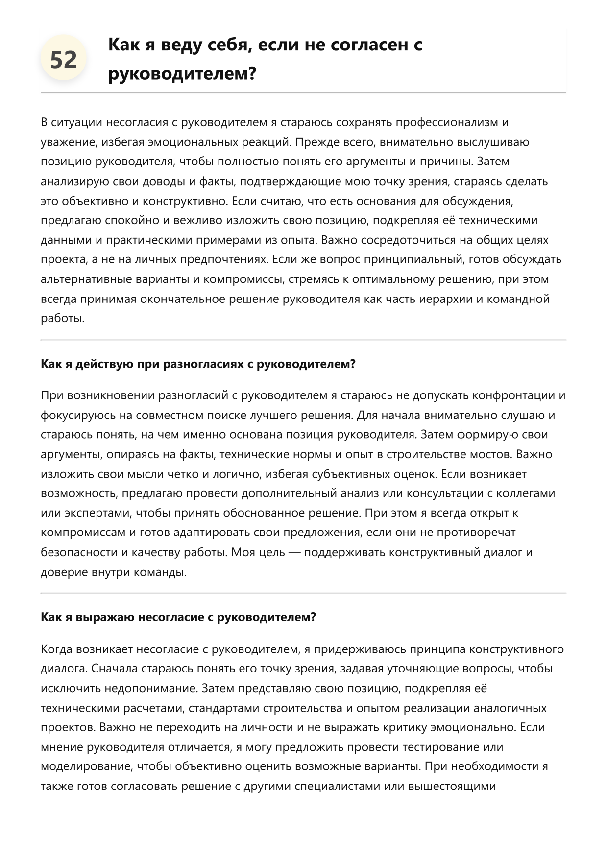 Инженер-строитель мостов фото