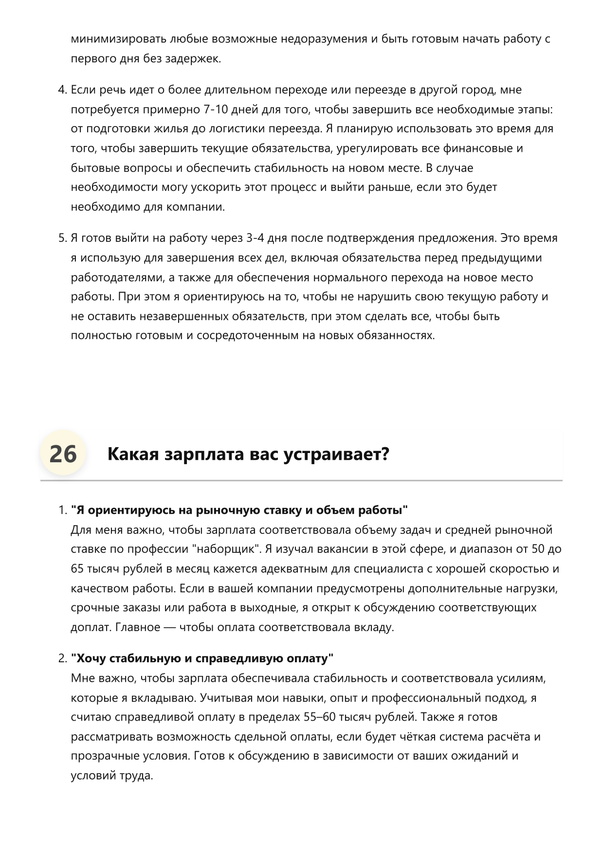 Наборщик фото