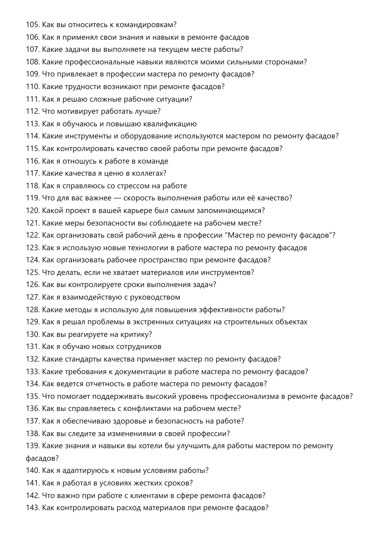 Мастер по ремонту фасадов фото