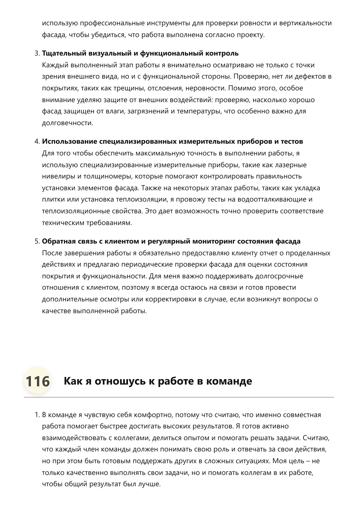 Мастер по ремонту фасадов фото