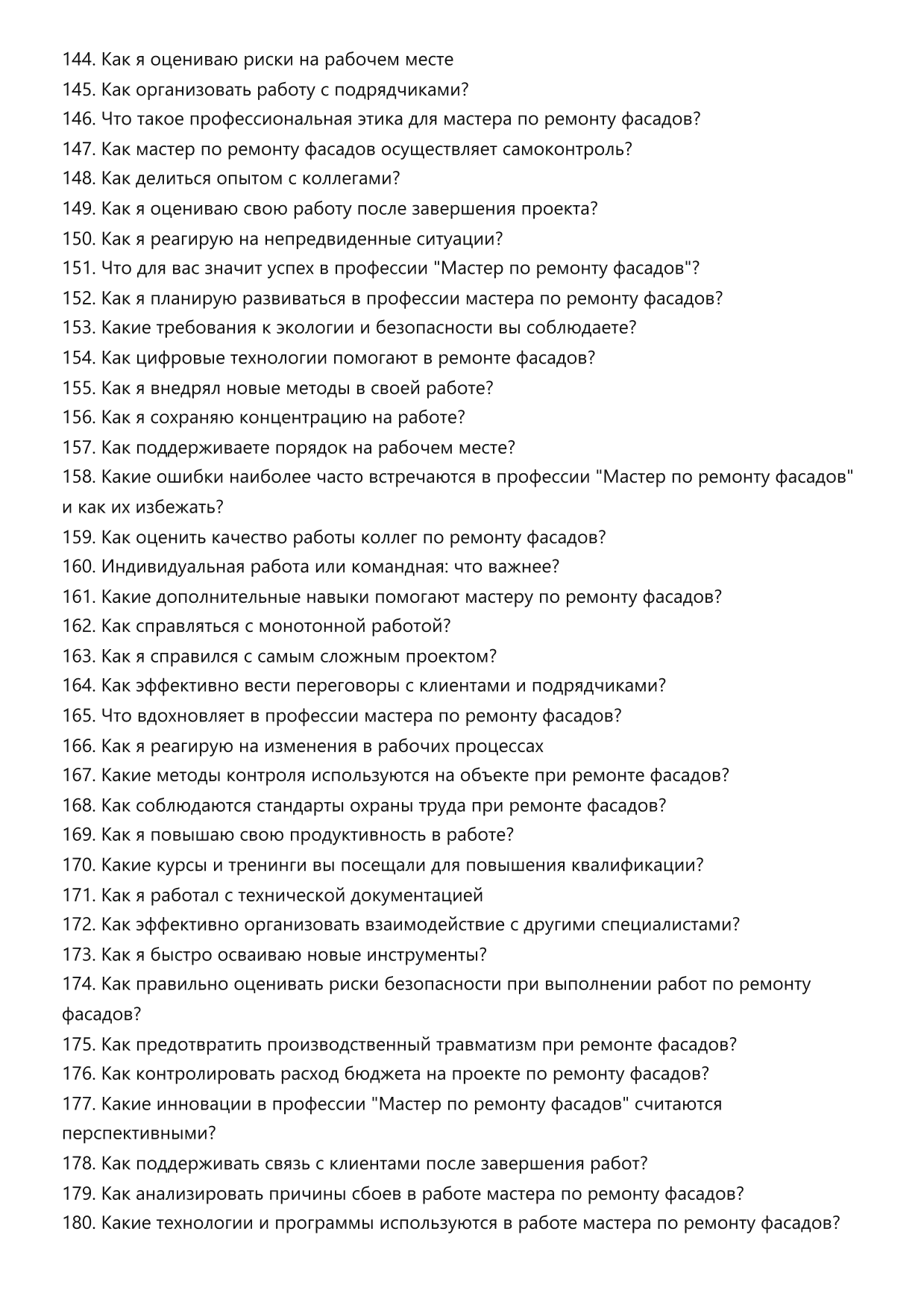 Мастер по ремонту фасадов фото