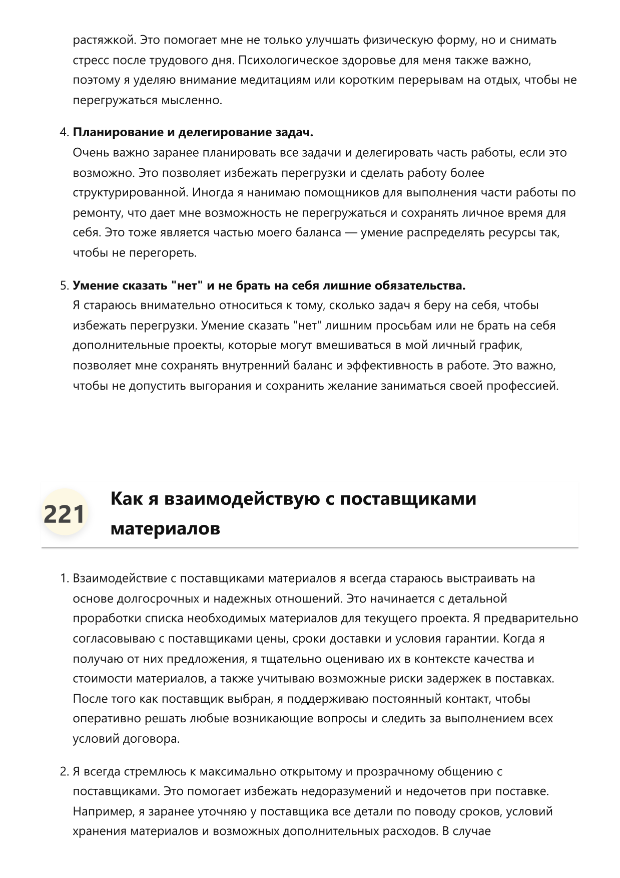 Мастер по ремонту фасадов фото