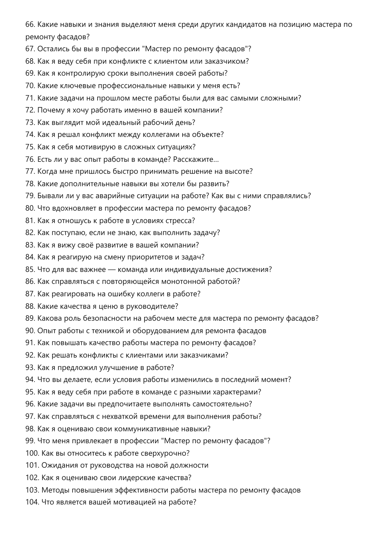 Мастер по ремонту фасадов фото