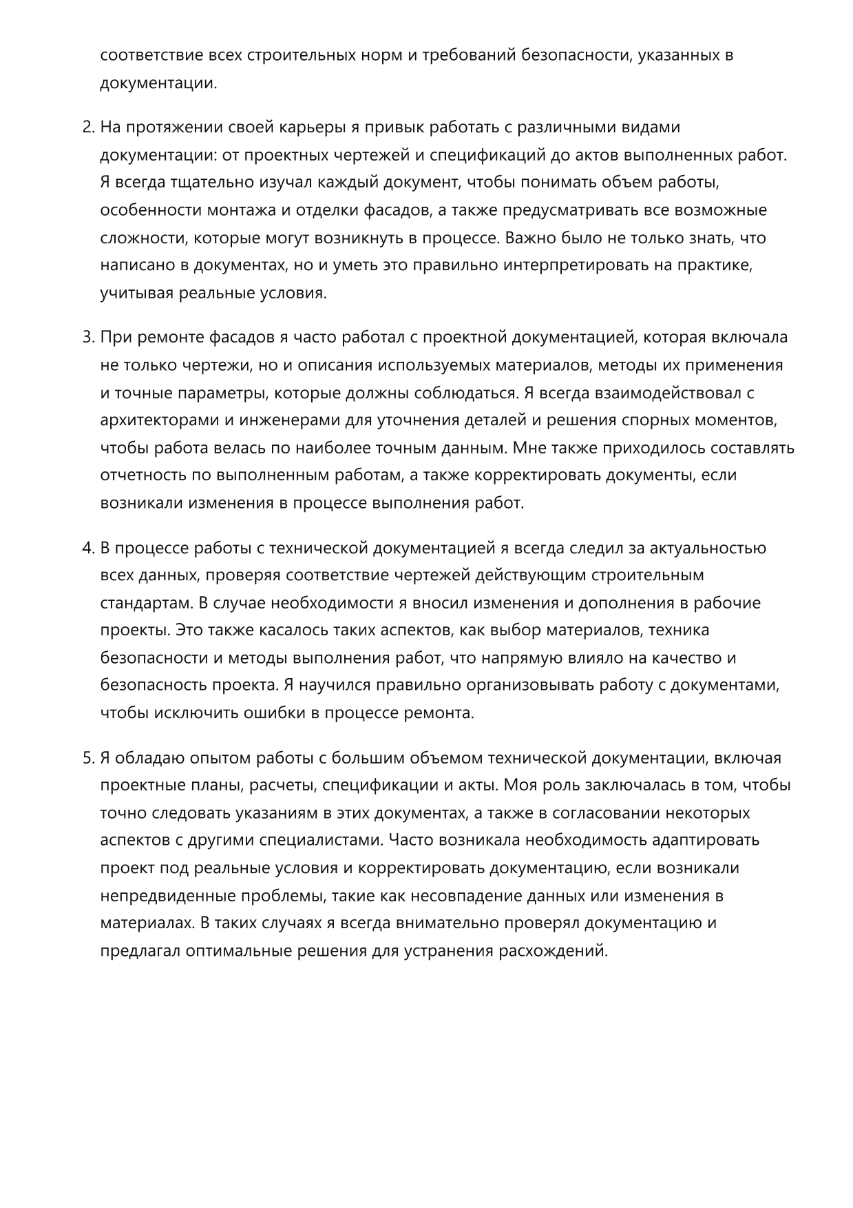 Мастер по ремонту фасадов фото