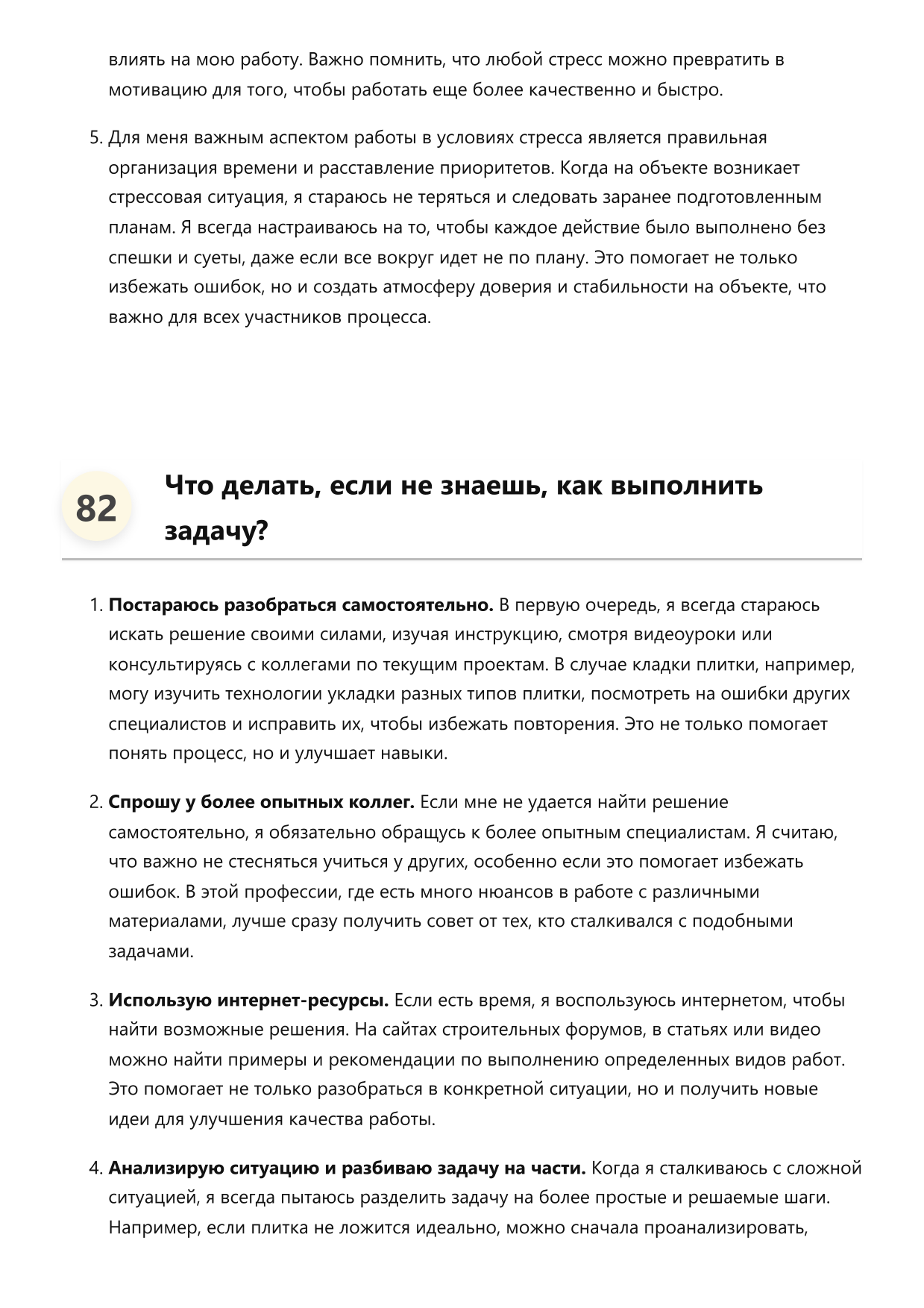 Кладчик плитки фото