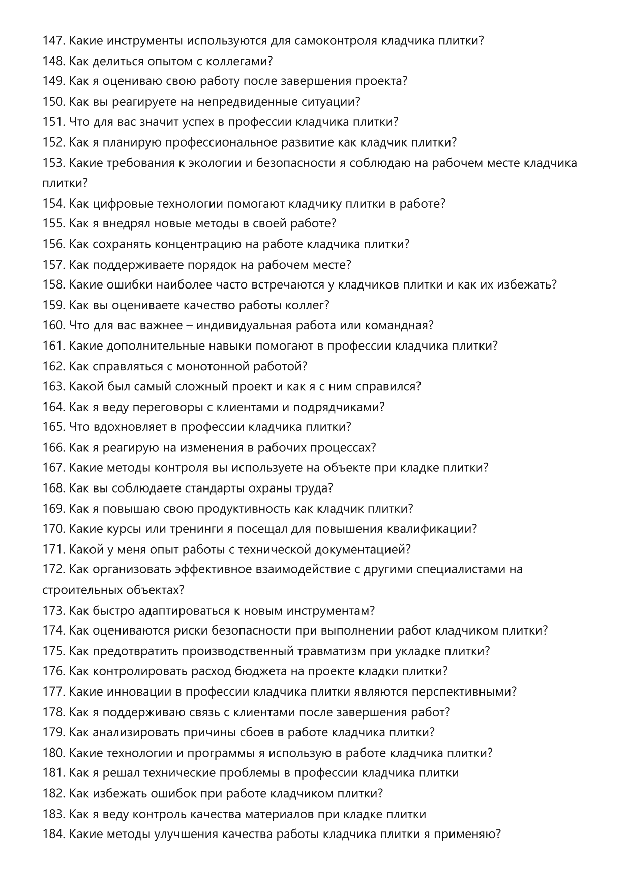 Кладчик плитки фото
