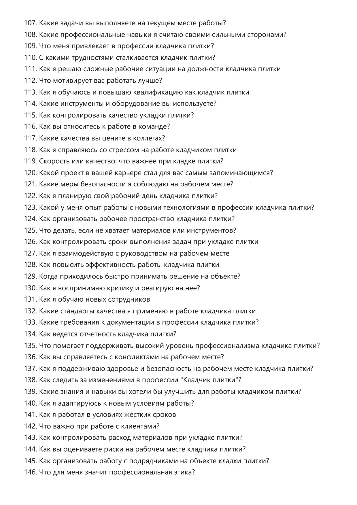 Кладчик плитки фото
