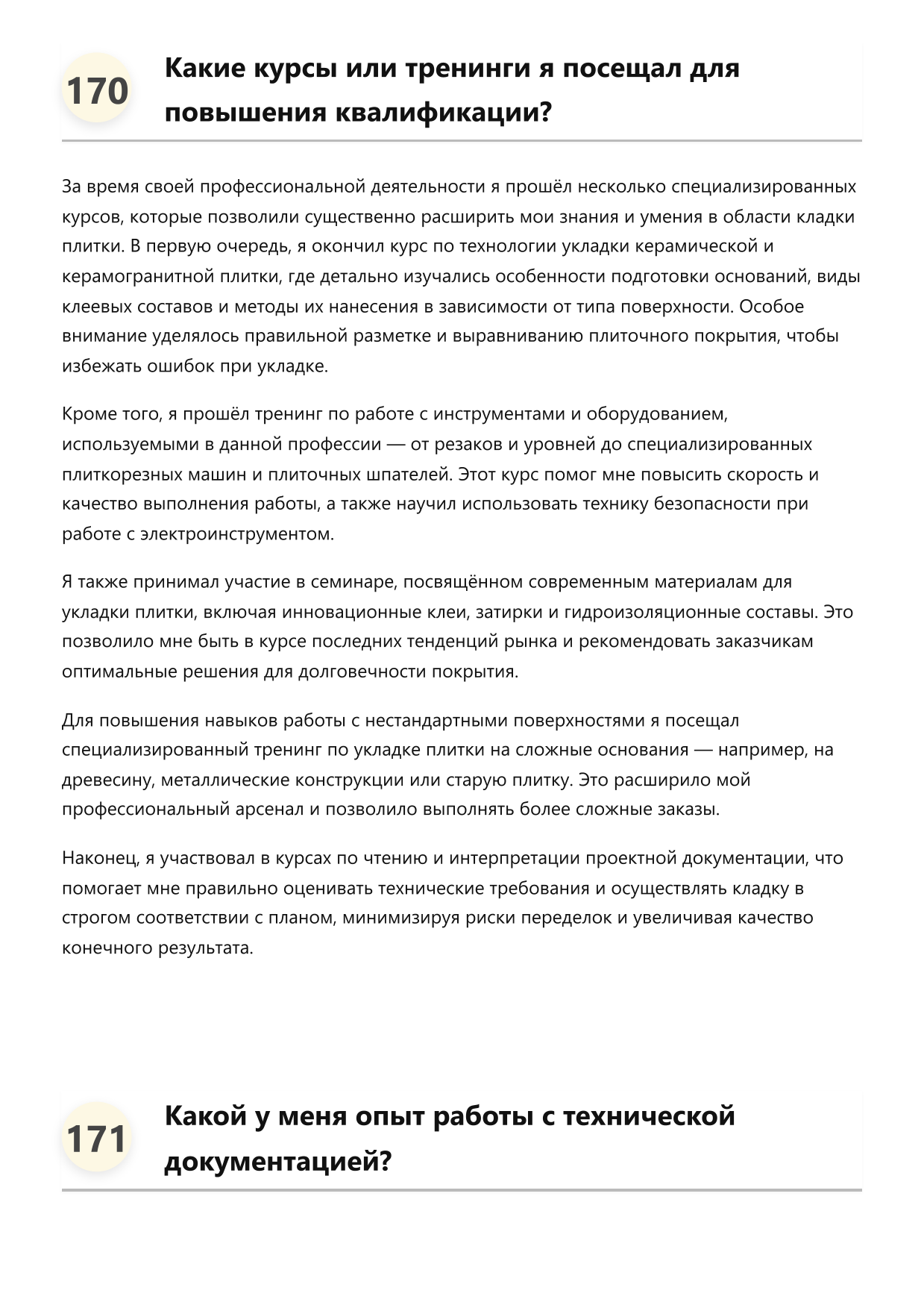 Кладчик плитки фото