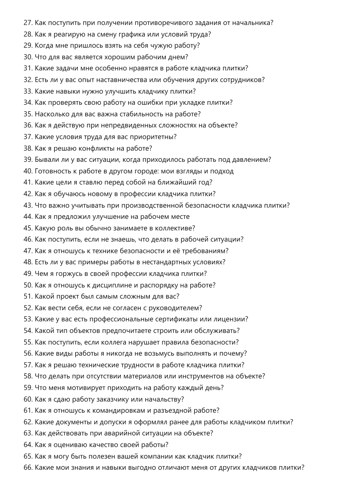 Кладчик плитки фото