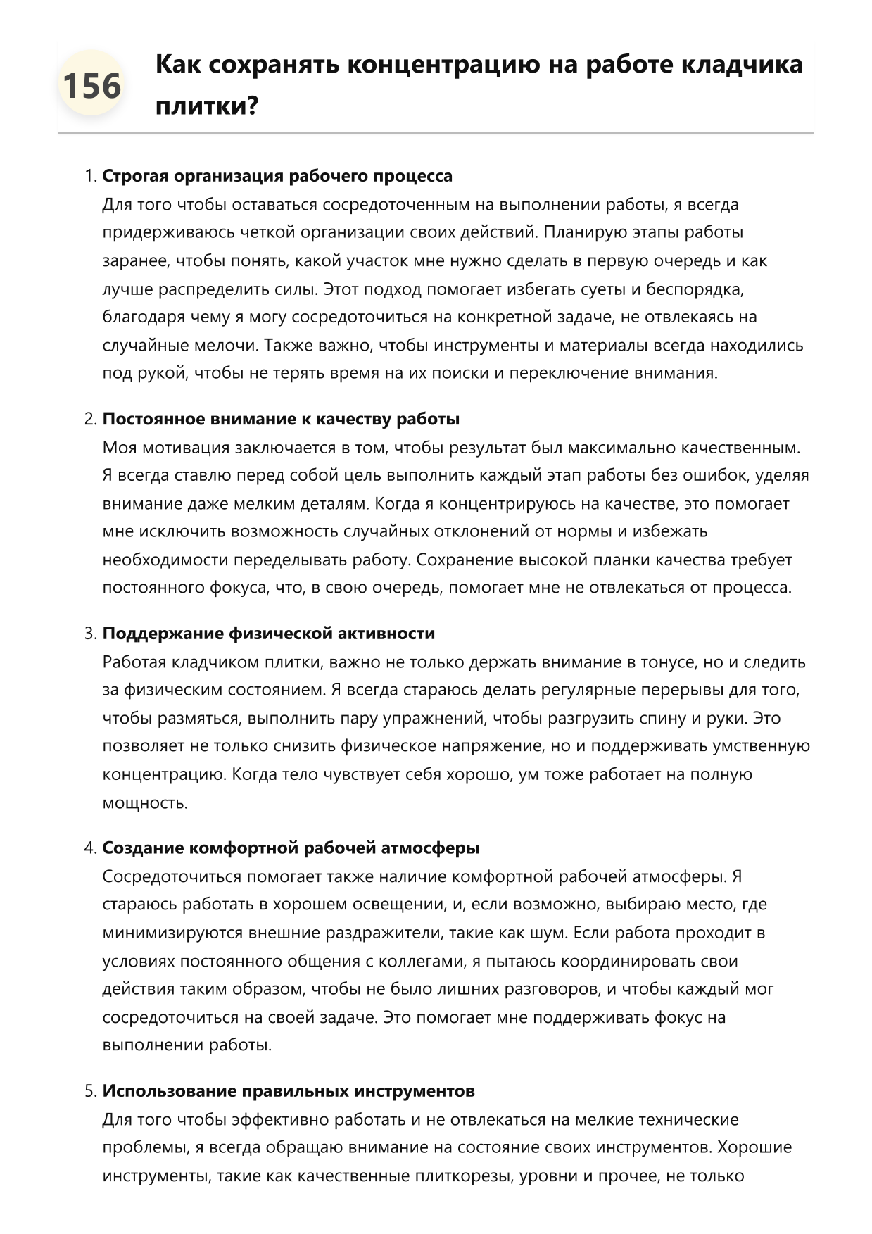 Кладчик плитки фото