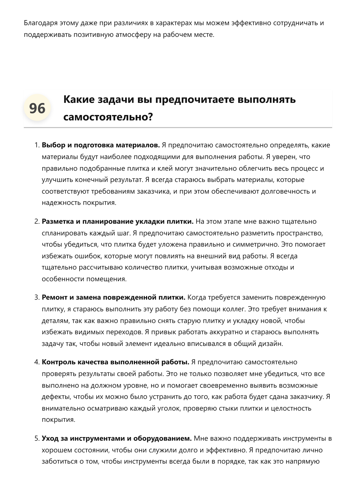 Кладчик плитки фото