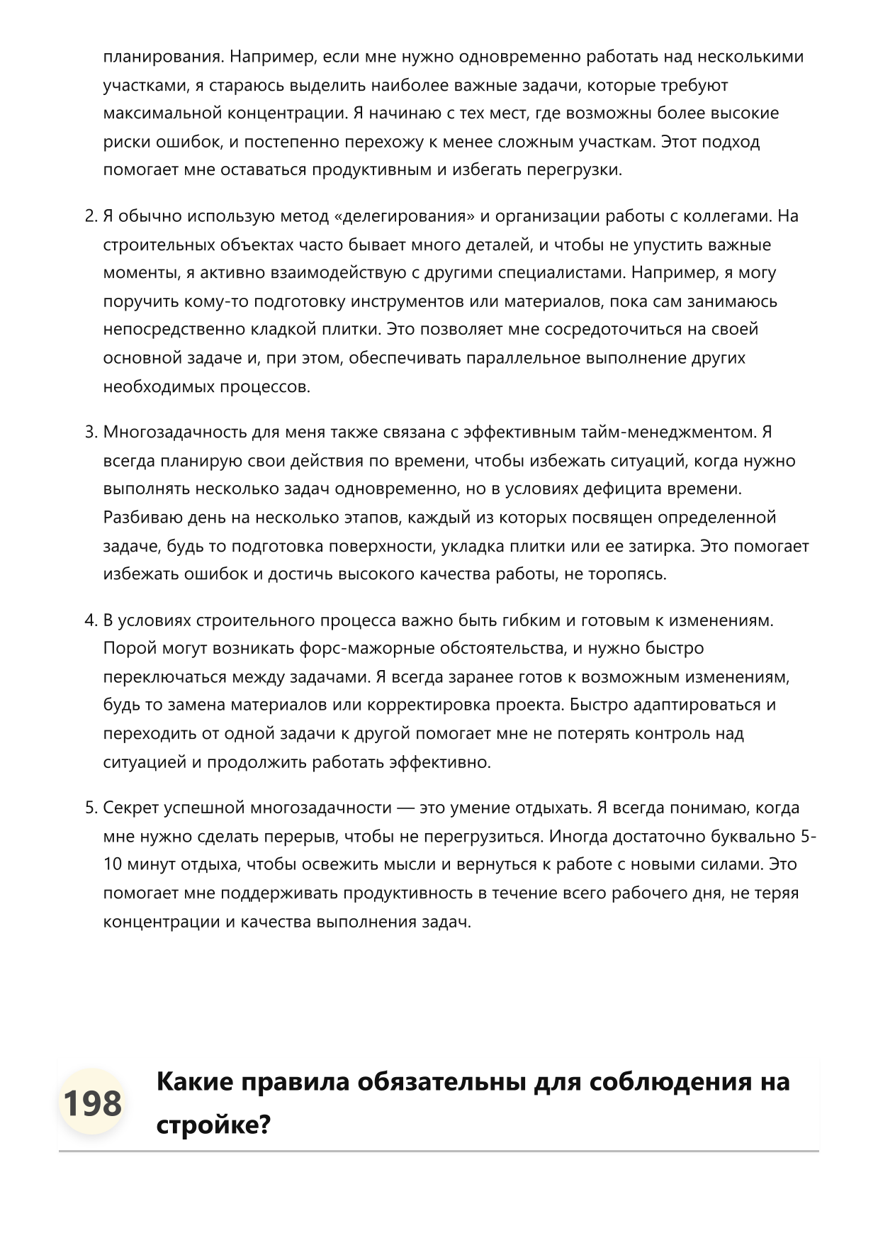 Кладчик плитки фото