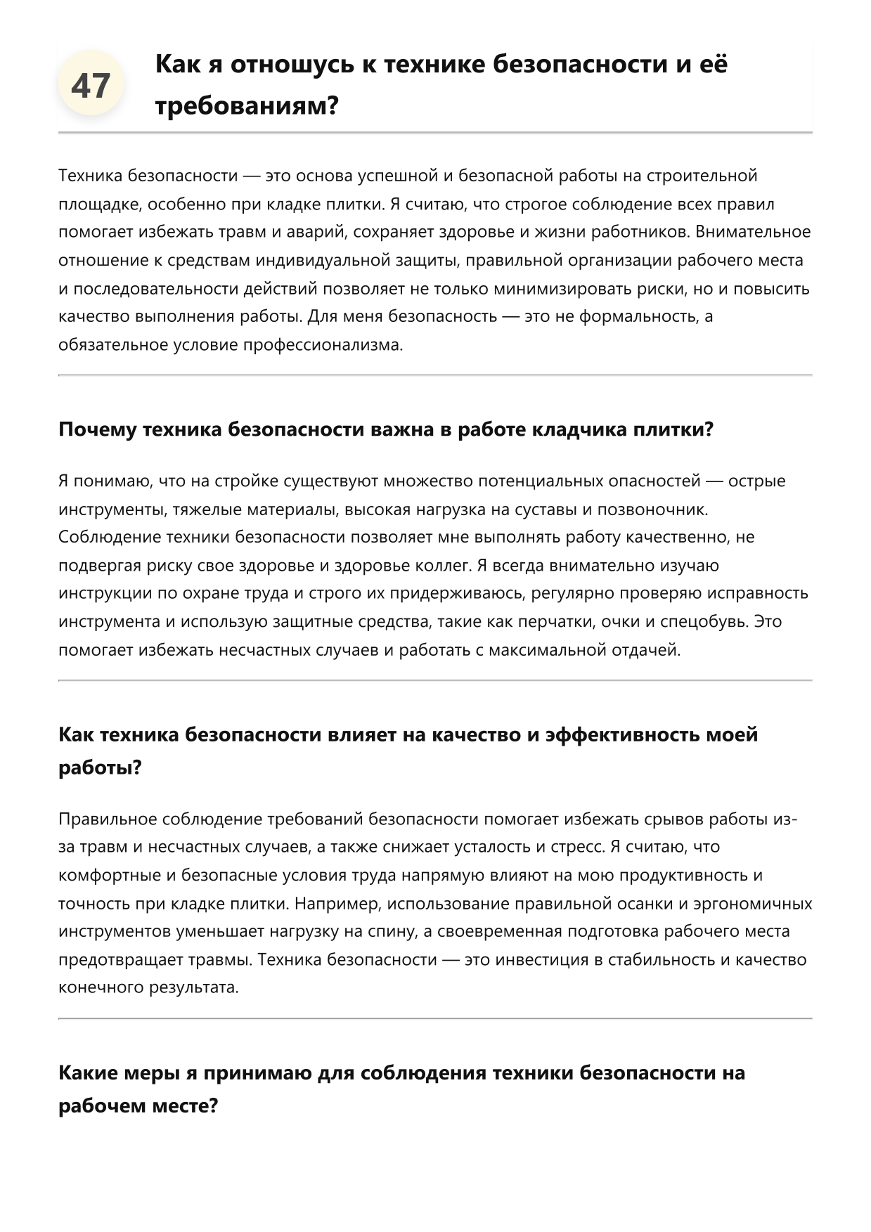 Кладчик плитки фото