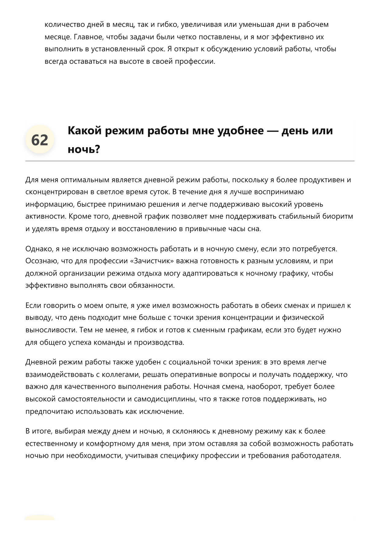 Зачистчик фото