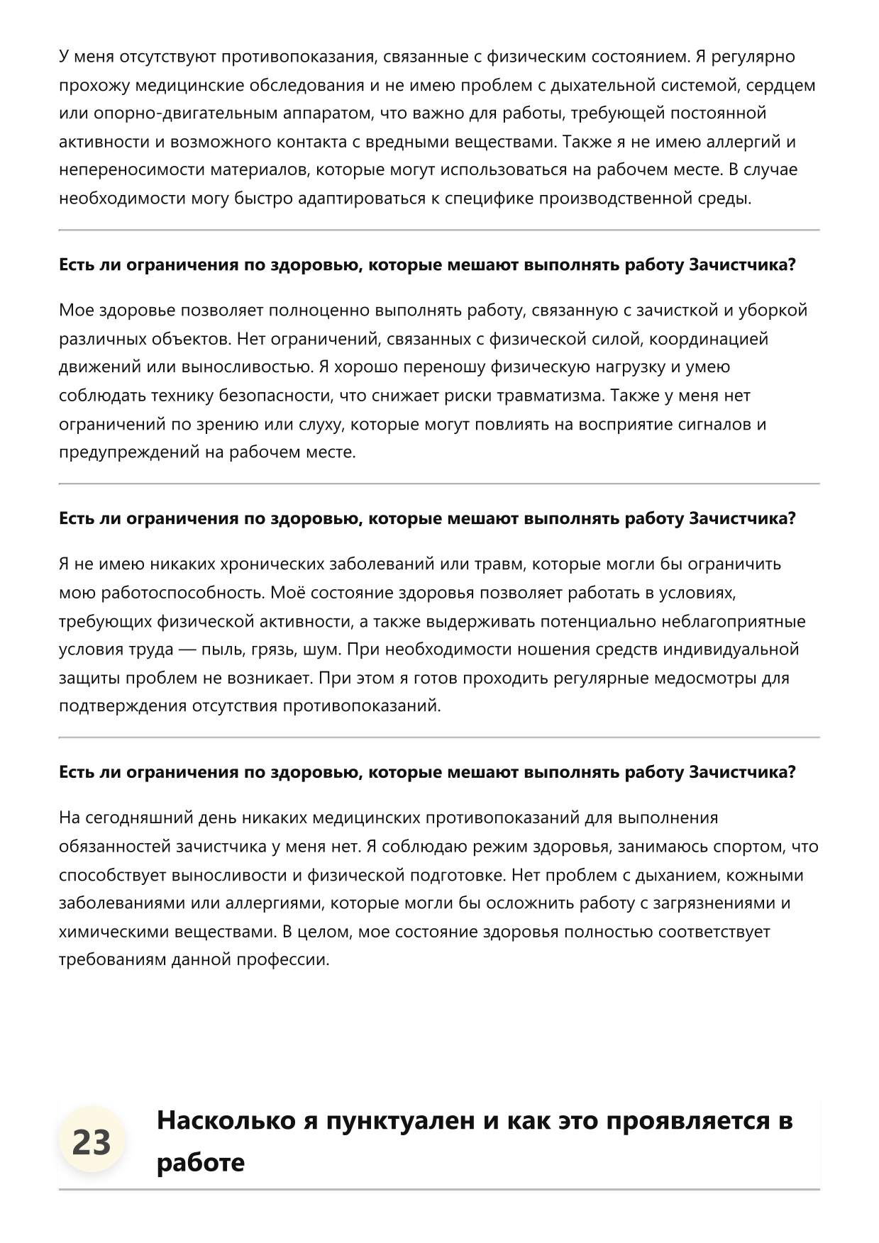 Зачистчик фото