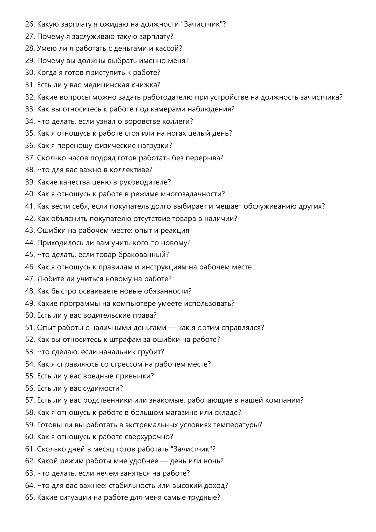 Зачистчик фото