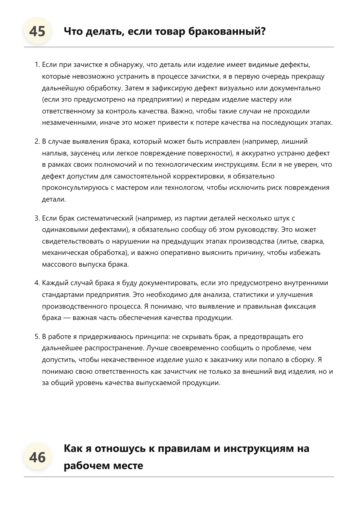 Зачистчик фото