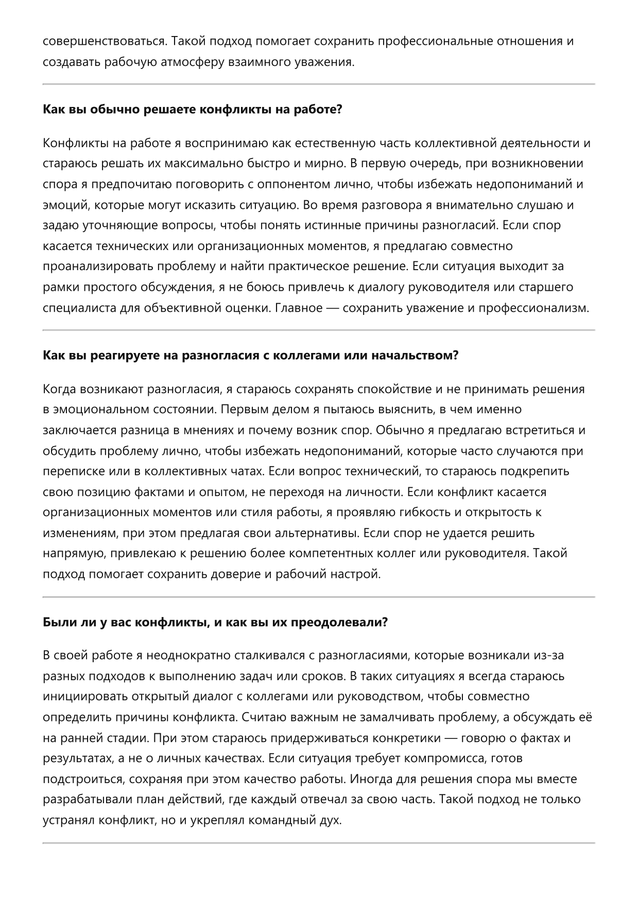 Зачистчик фото